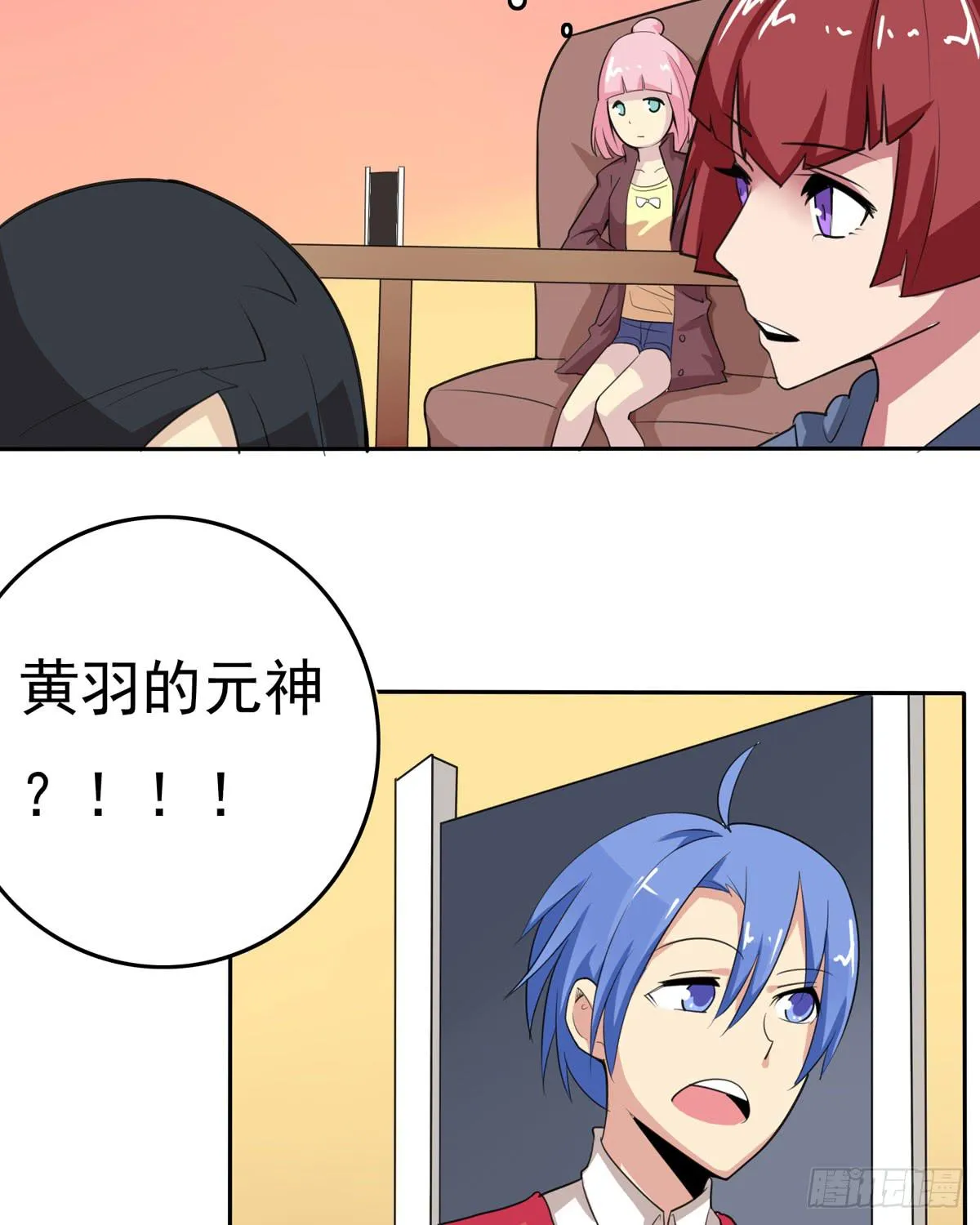 乖乖站好——啪！ 第37页
