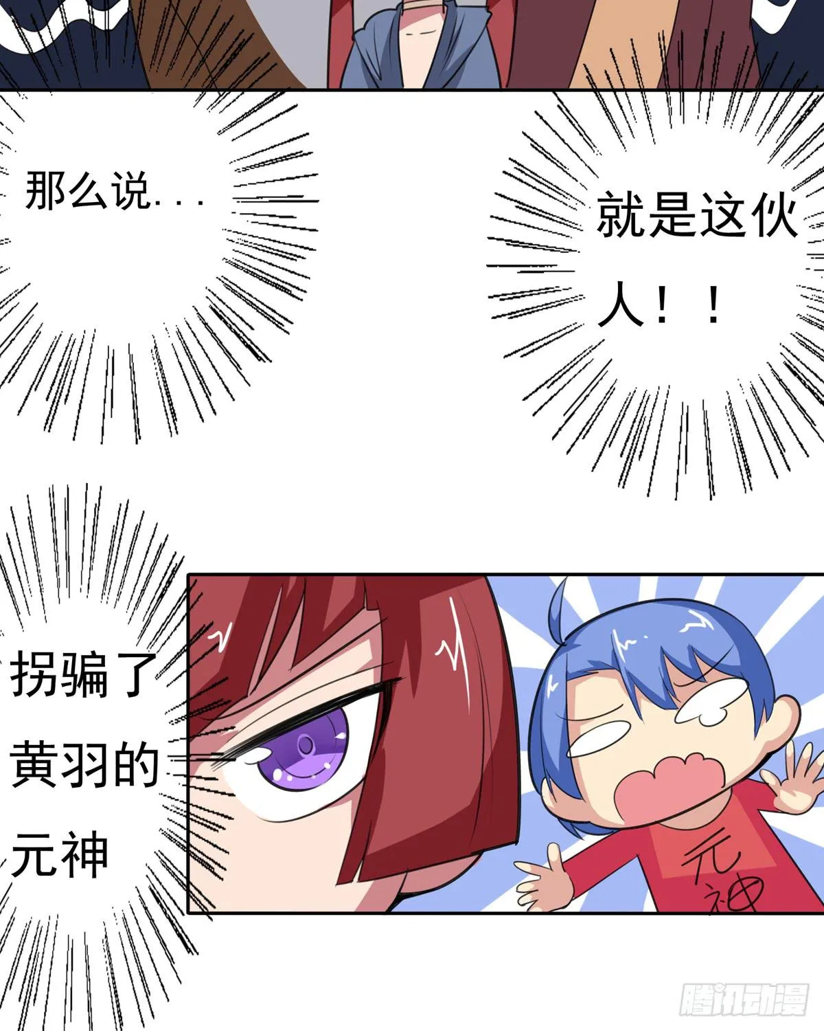 乖乖站好——啪！ 第39页