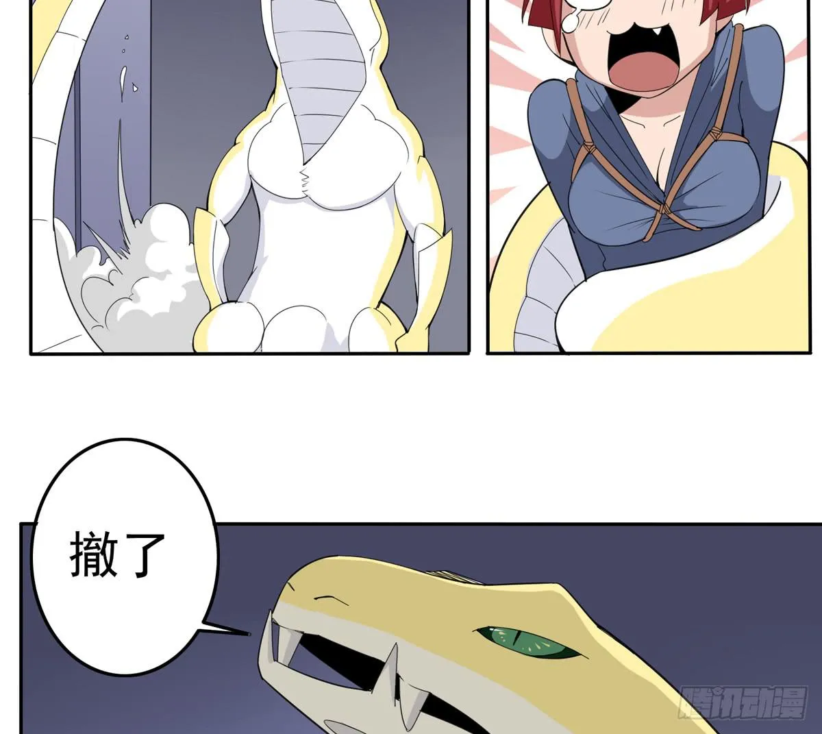 被吞食掉的灵魂 第12页