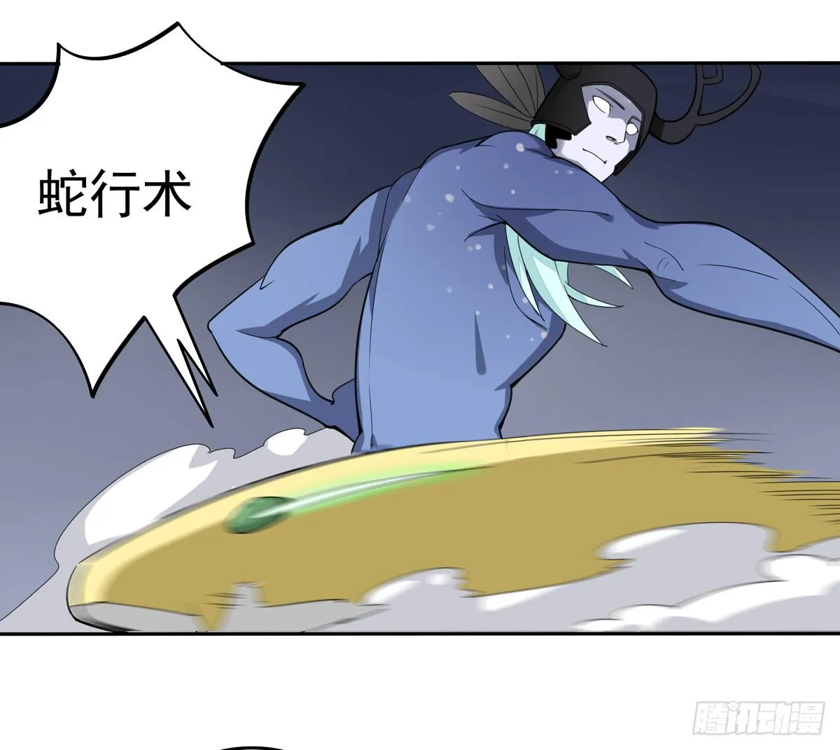 被吞食掉的灵魂 第17页