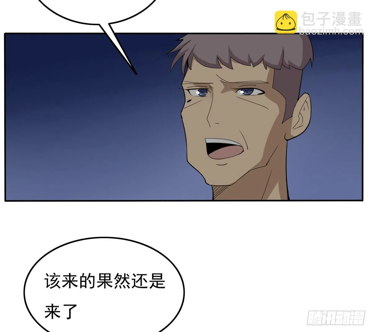 被吞食掉的灵魂 第21页