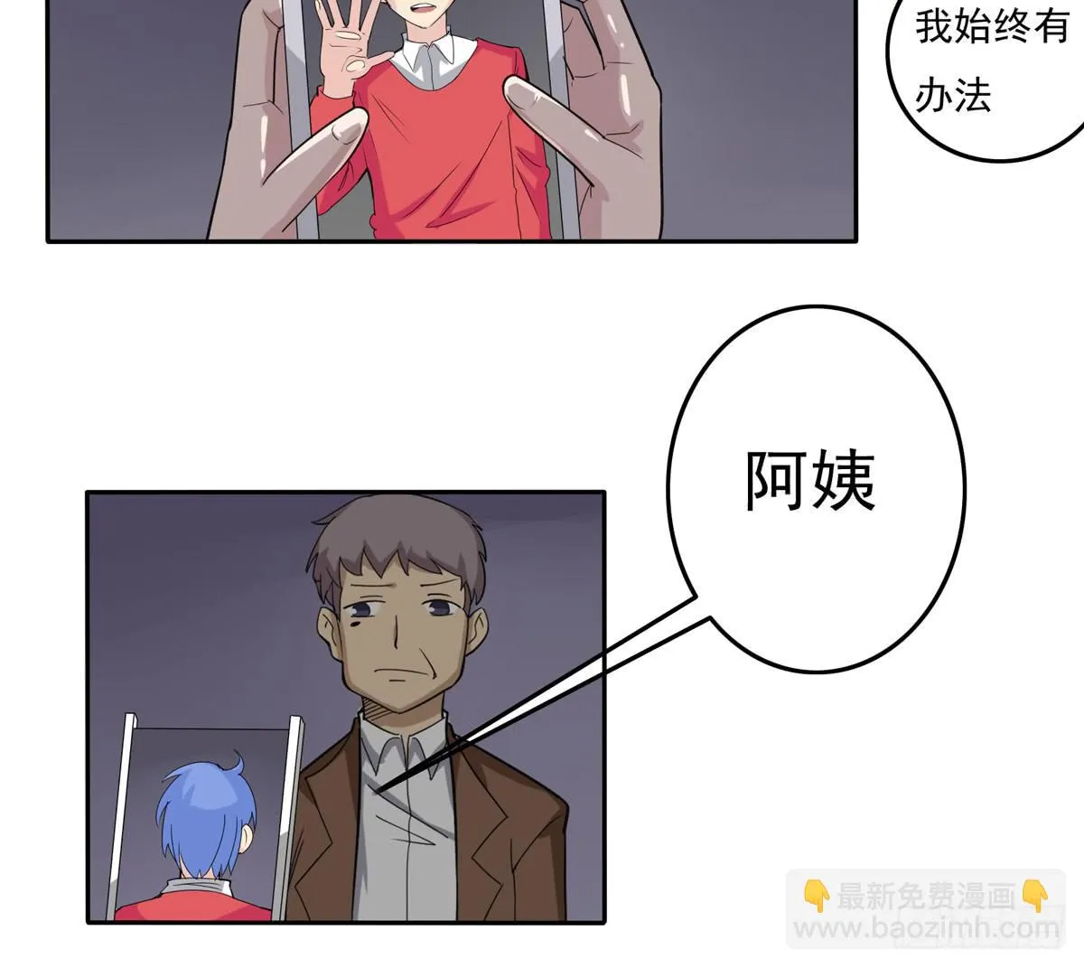 你赌的是自己的命 第9页
