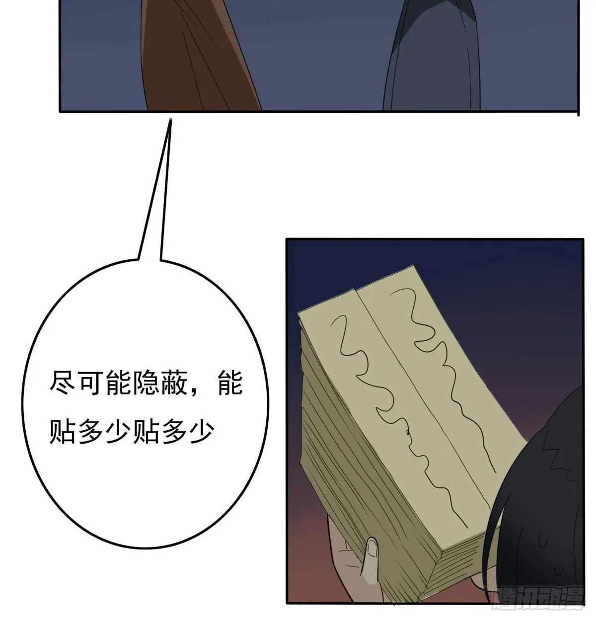 你赌的是自己的命 第19页