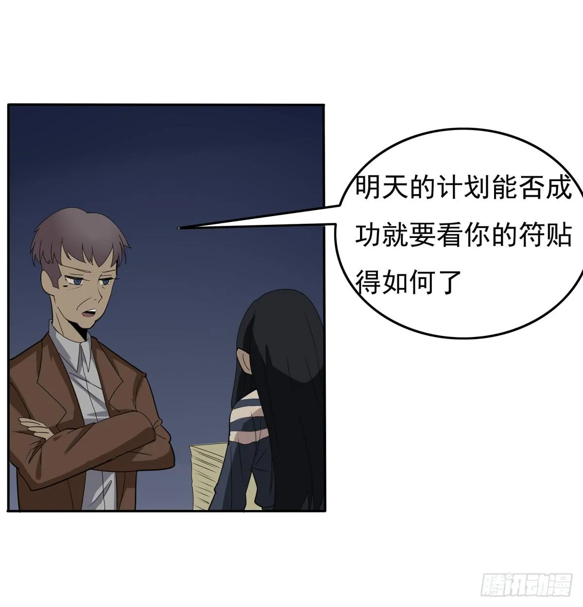 你赌的是自己的命 第20页