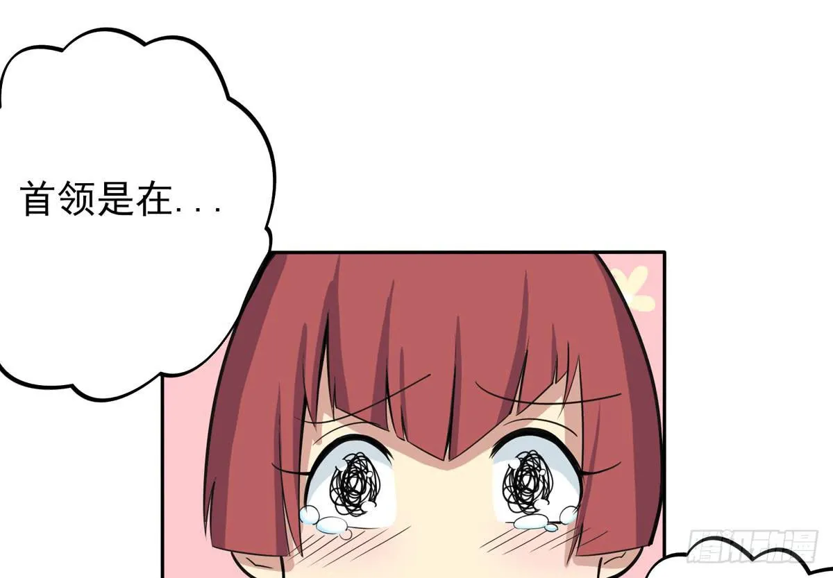 你果然还是爱我的 第8页