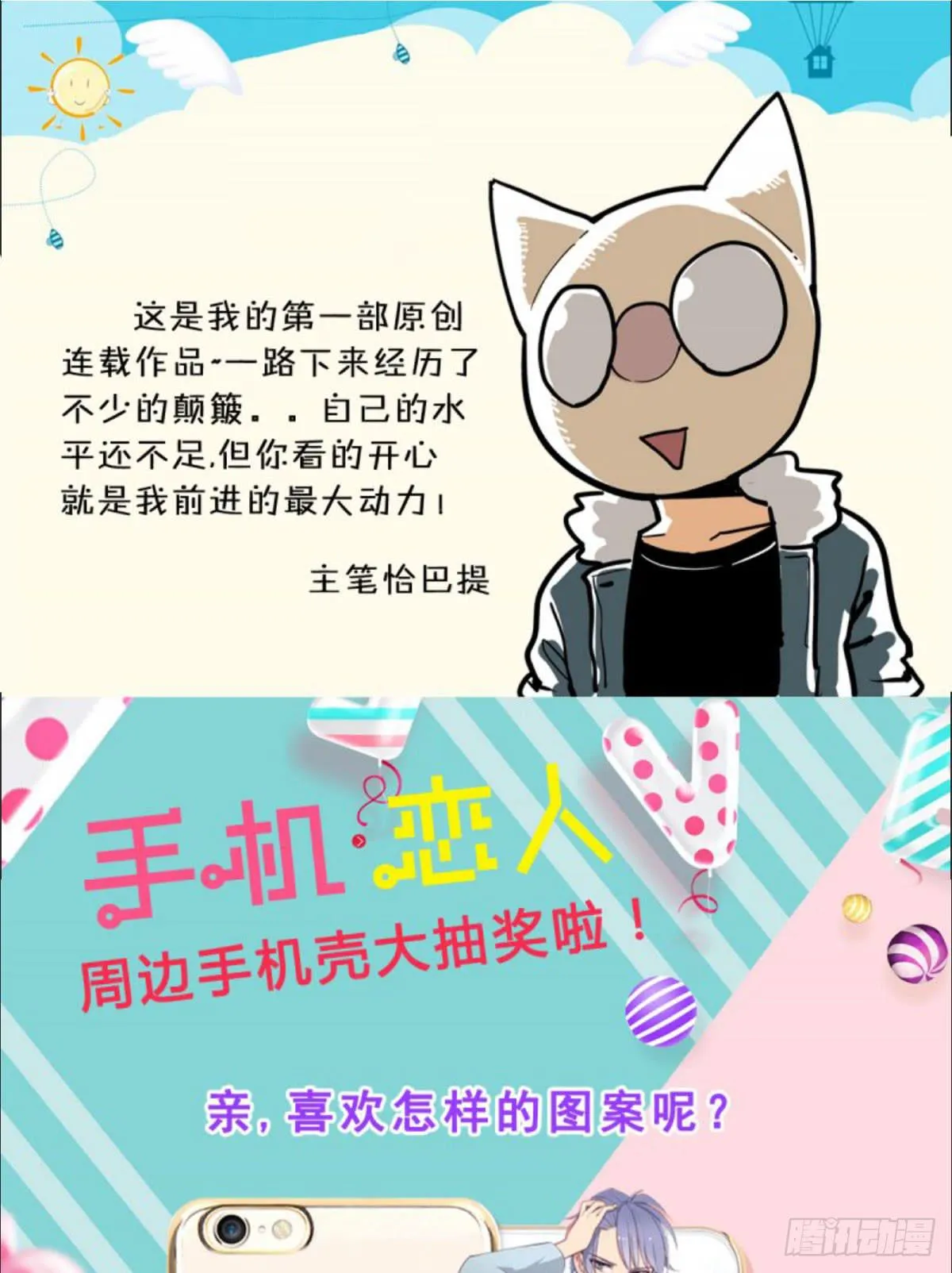 你果然还是爱我的 第30页