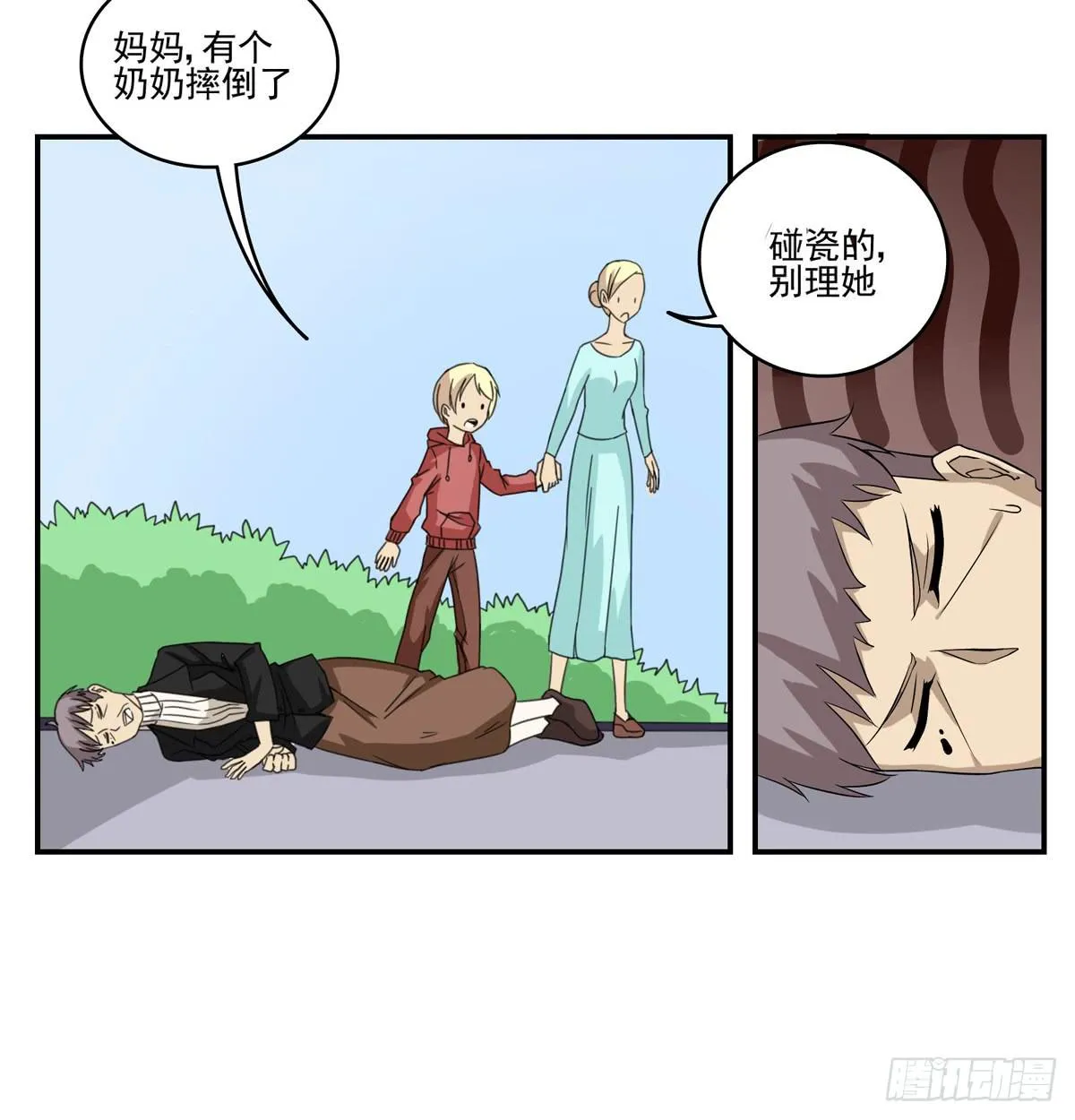趁她病要她命全军突击 第8页
