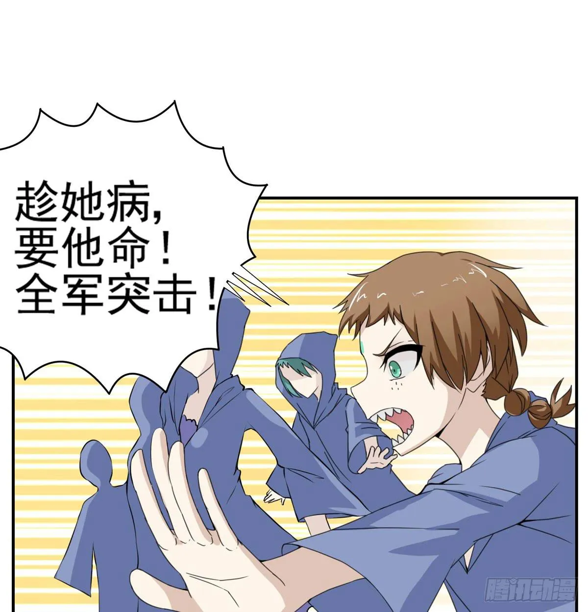 趁她病要她命全军突击 第10页