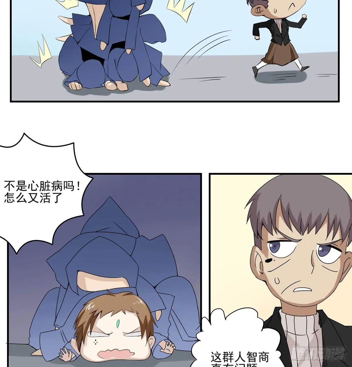 趁她病要她命全军突击 第13页