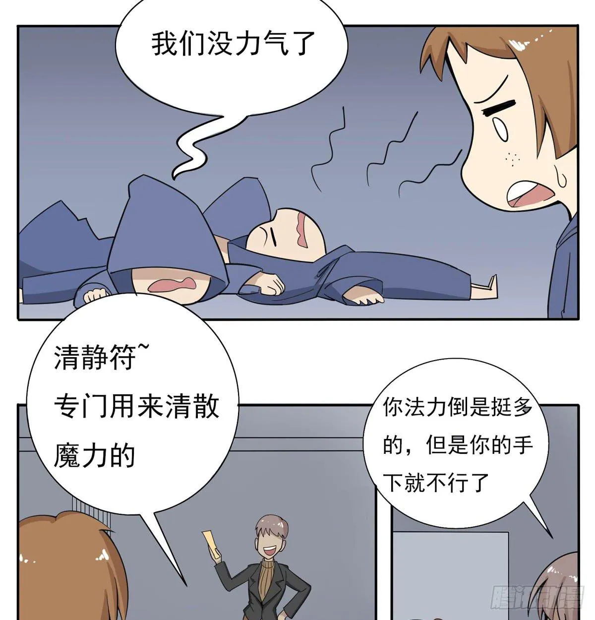 趁她病要她命全军突击 第18页