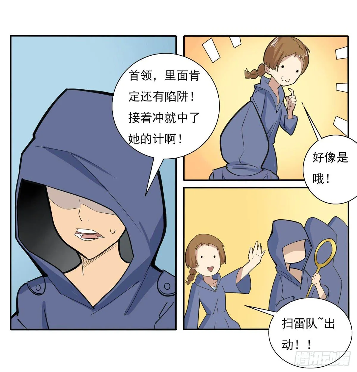趁她病要她命全军突击 第20页