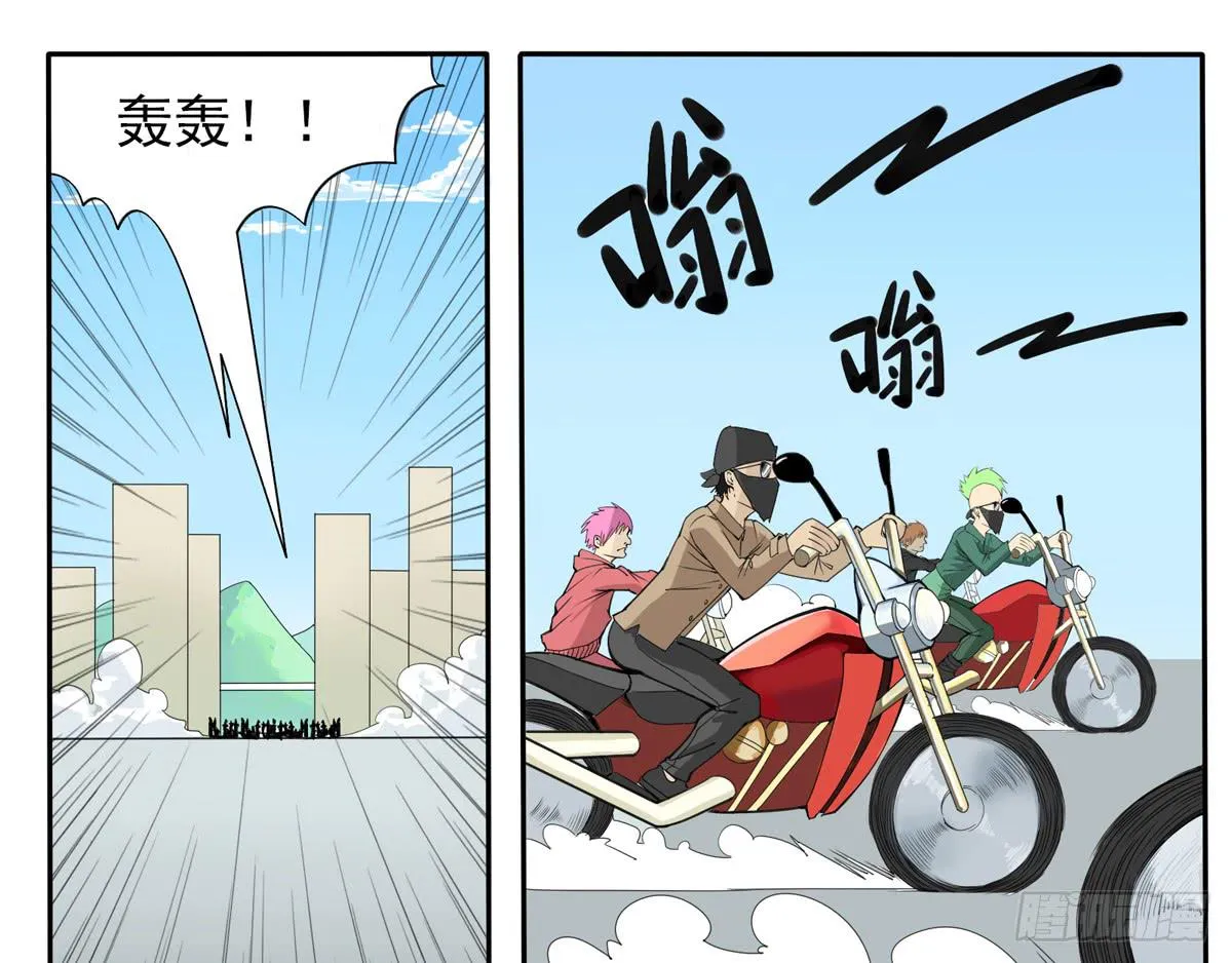 别以为人多我会怕你 第3页