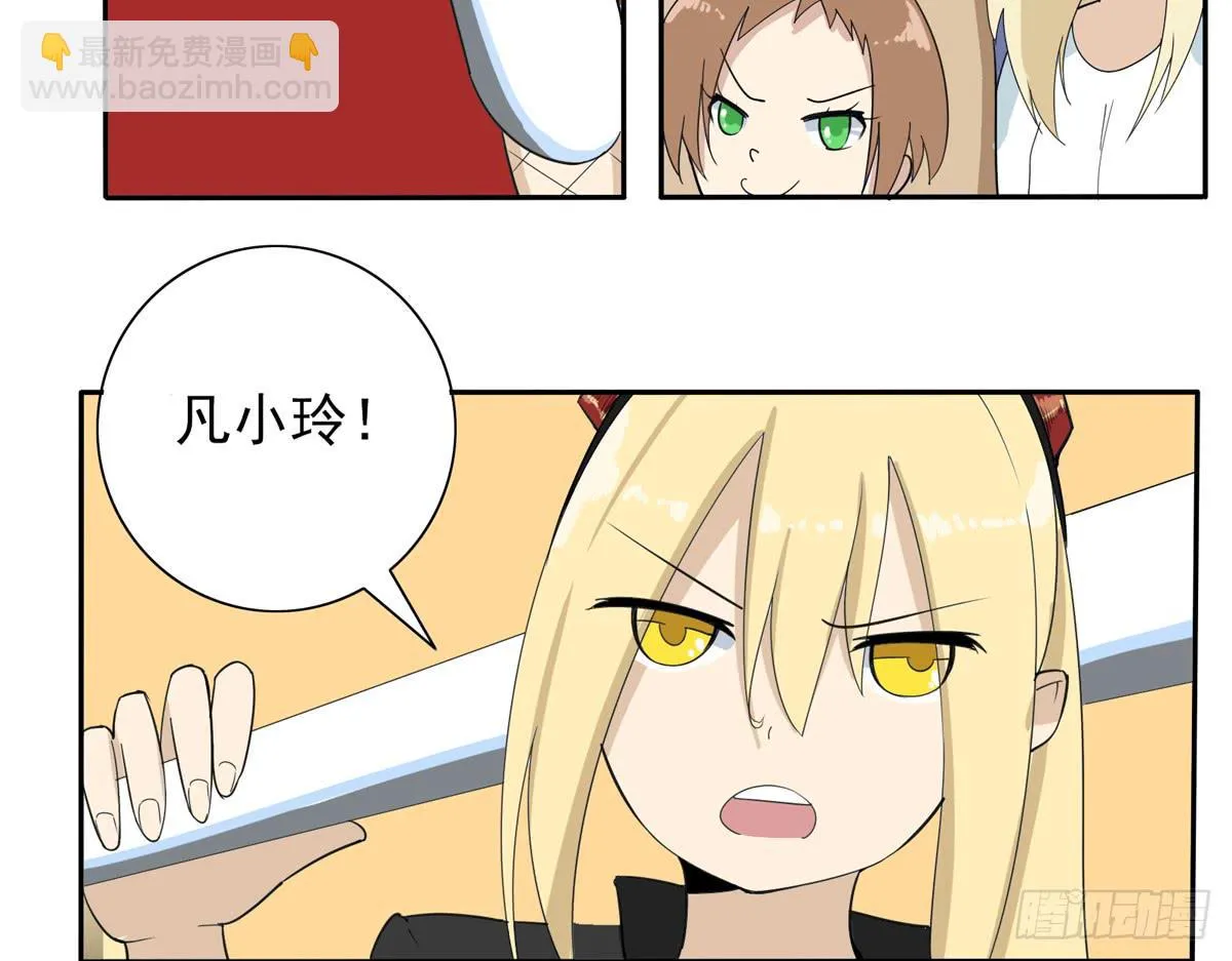 别以为人多我会怕你 第8页