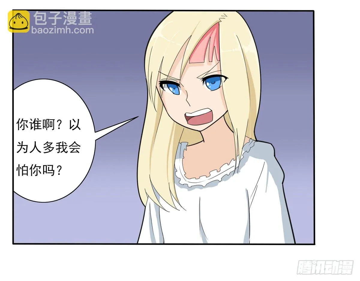 别以为人多我会怕你 第11页