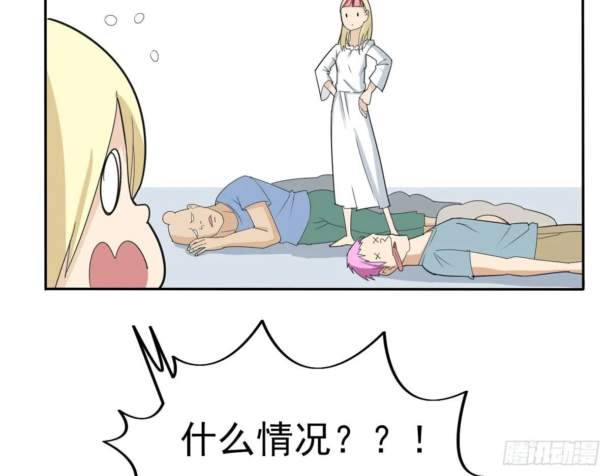 别以为人多我会怕你 第15页