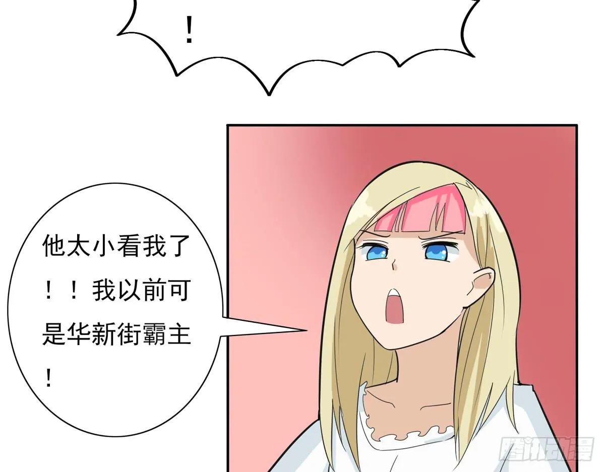 别以为人多我会怕你 第16页