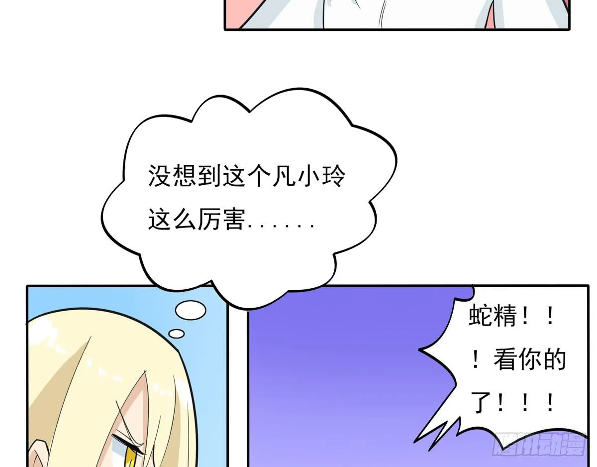 别以为人多我会怕你 第17页