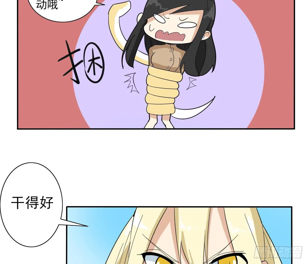 别以为人多我会怕你 第22页