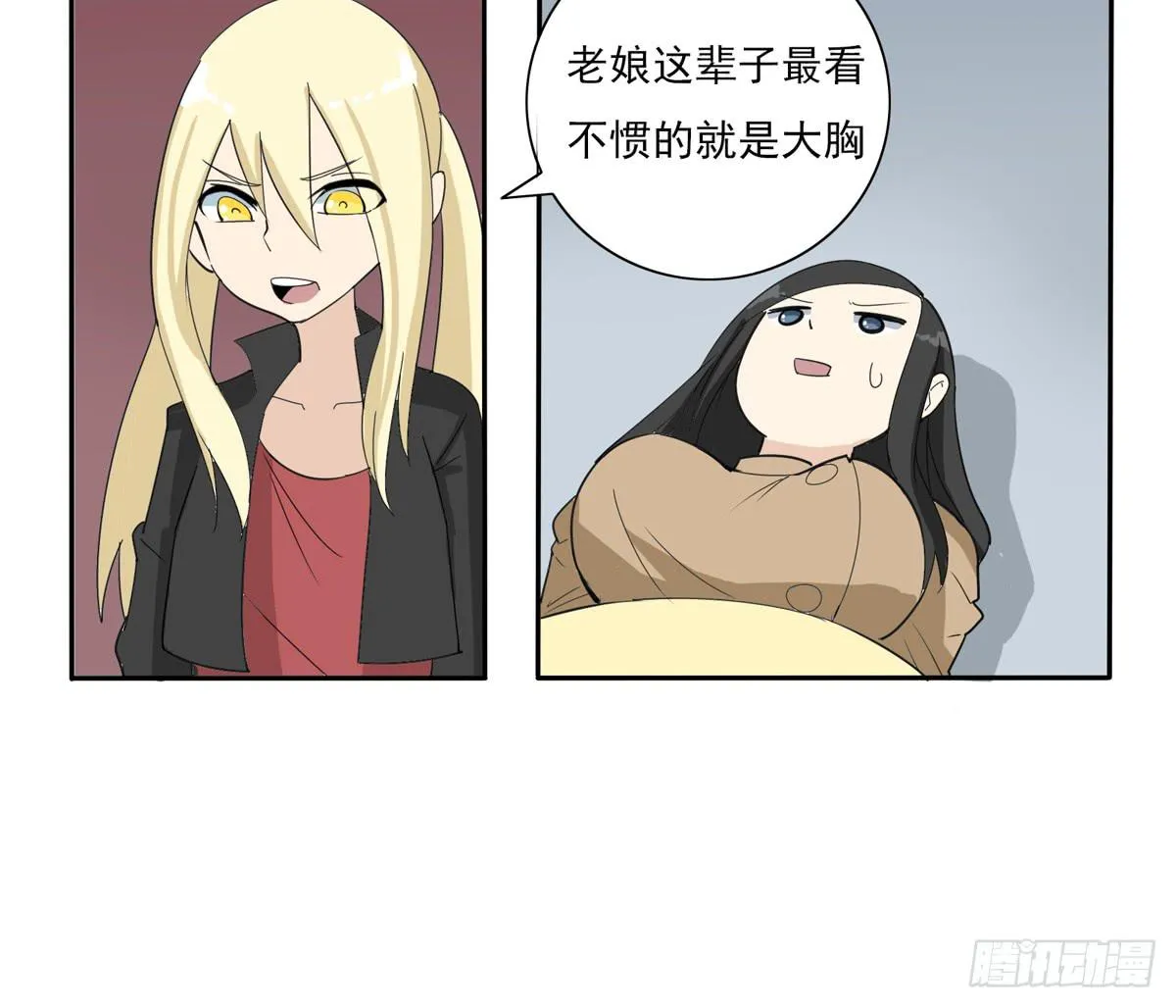 别以为人多我会怕你 第25页