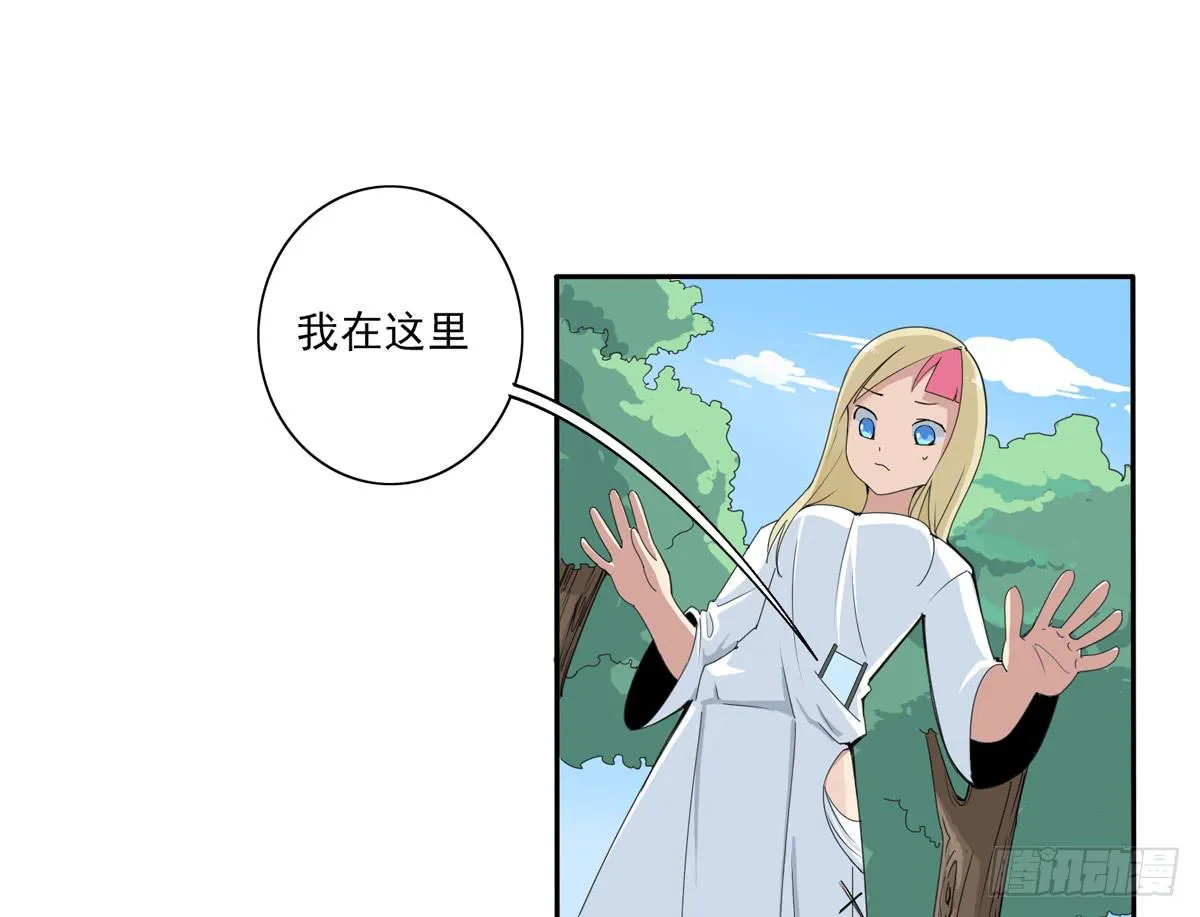 别以为人多我会怕你 第33页