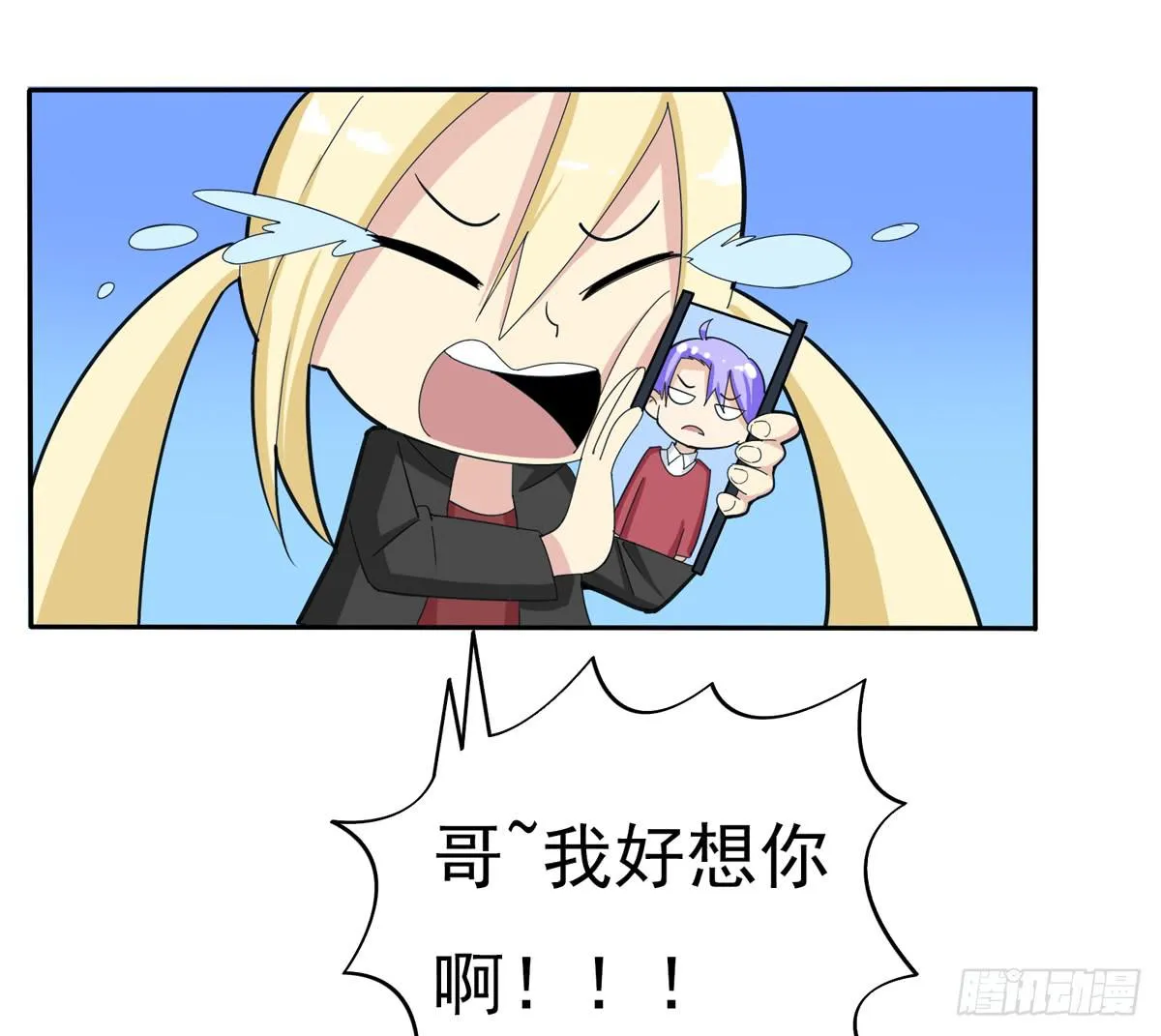 我将成为世界的霸主 第3页