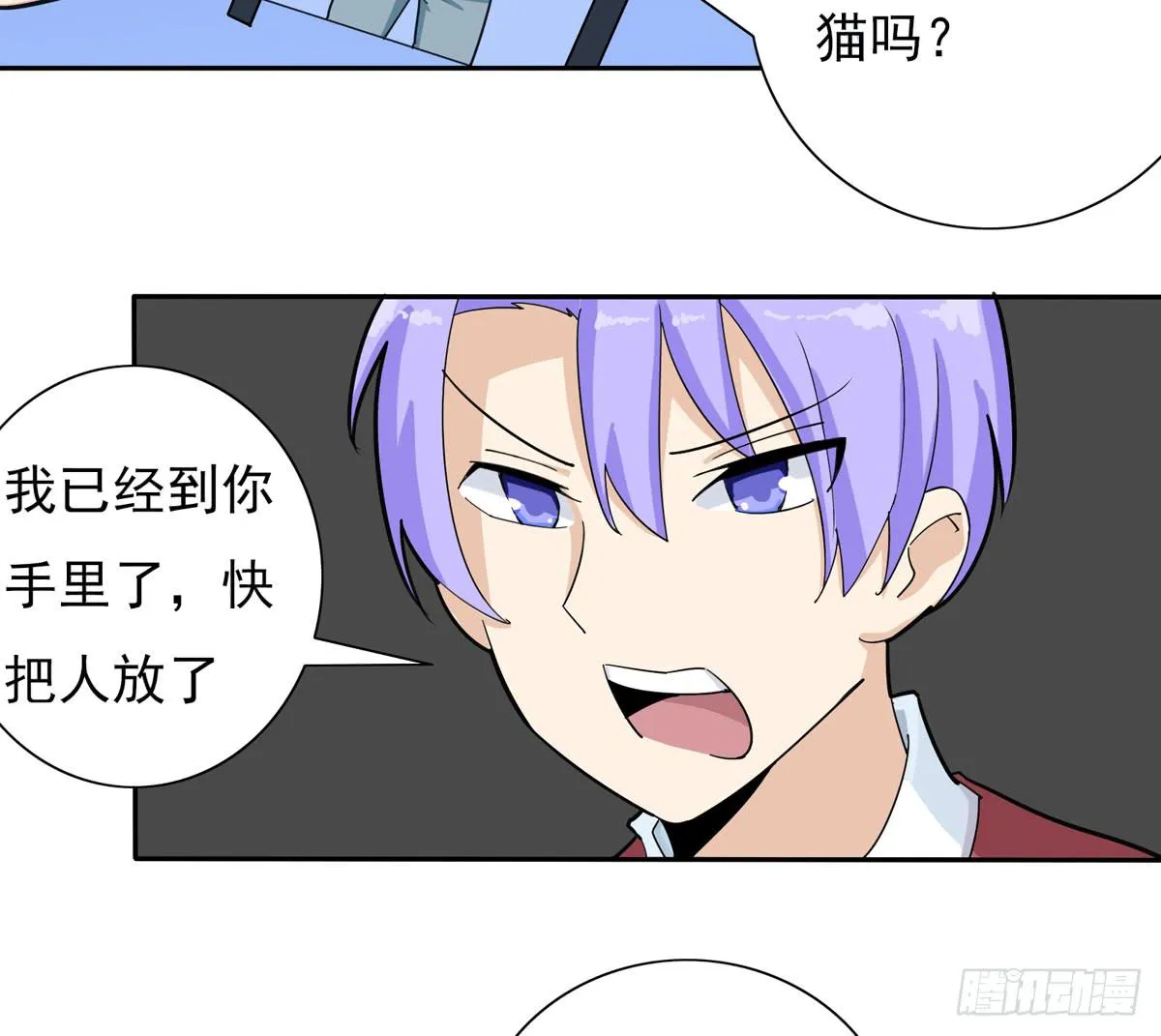 我将成为世界的霸主 第5页