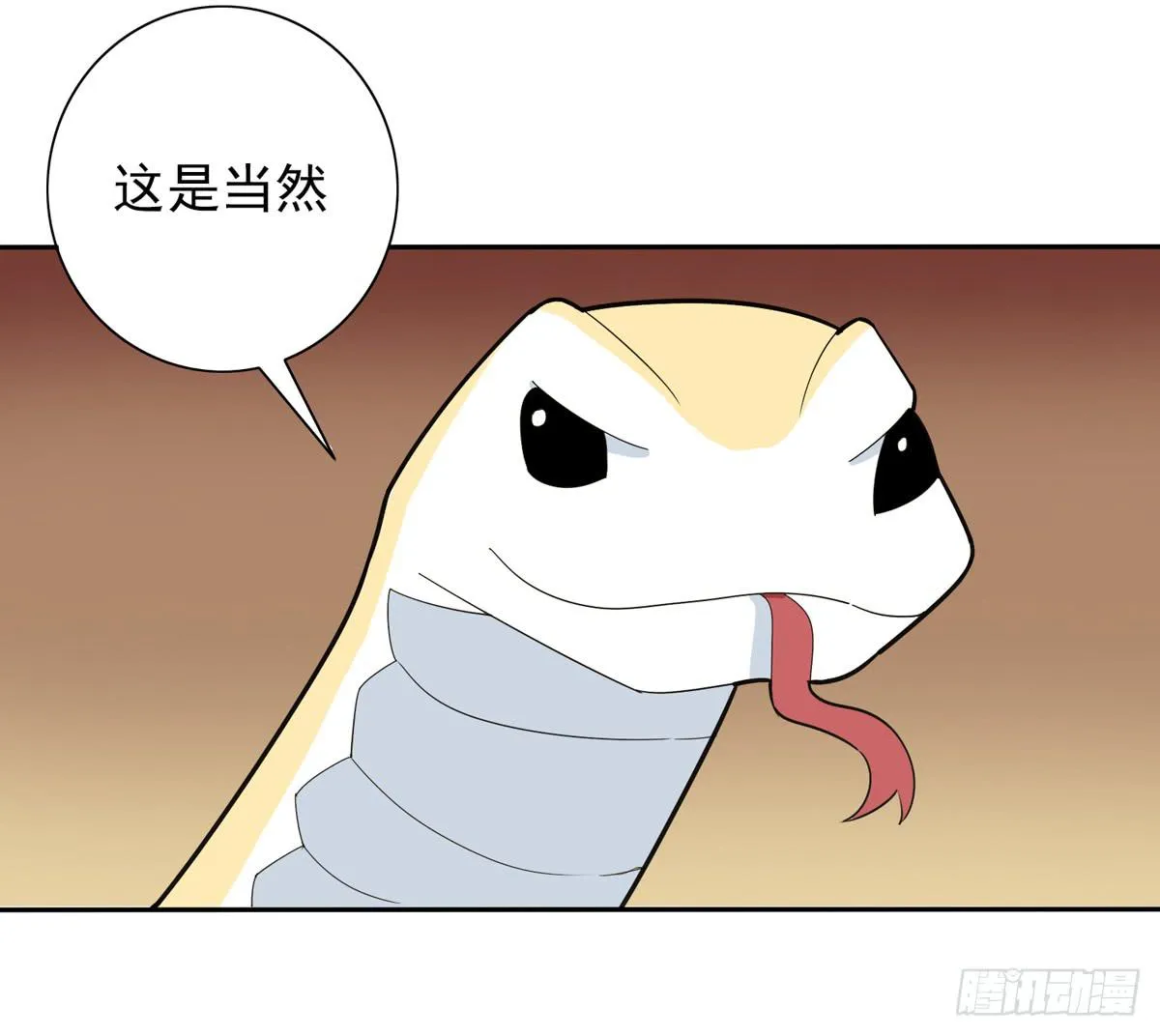 我将成为世界的霸主 第8页
