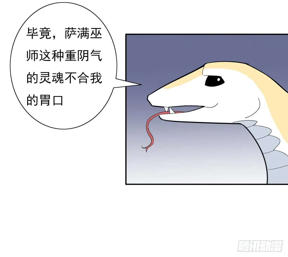 我将成为世界的霸主 第9页