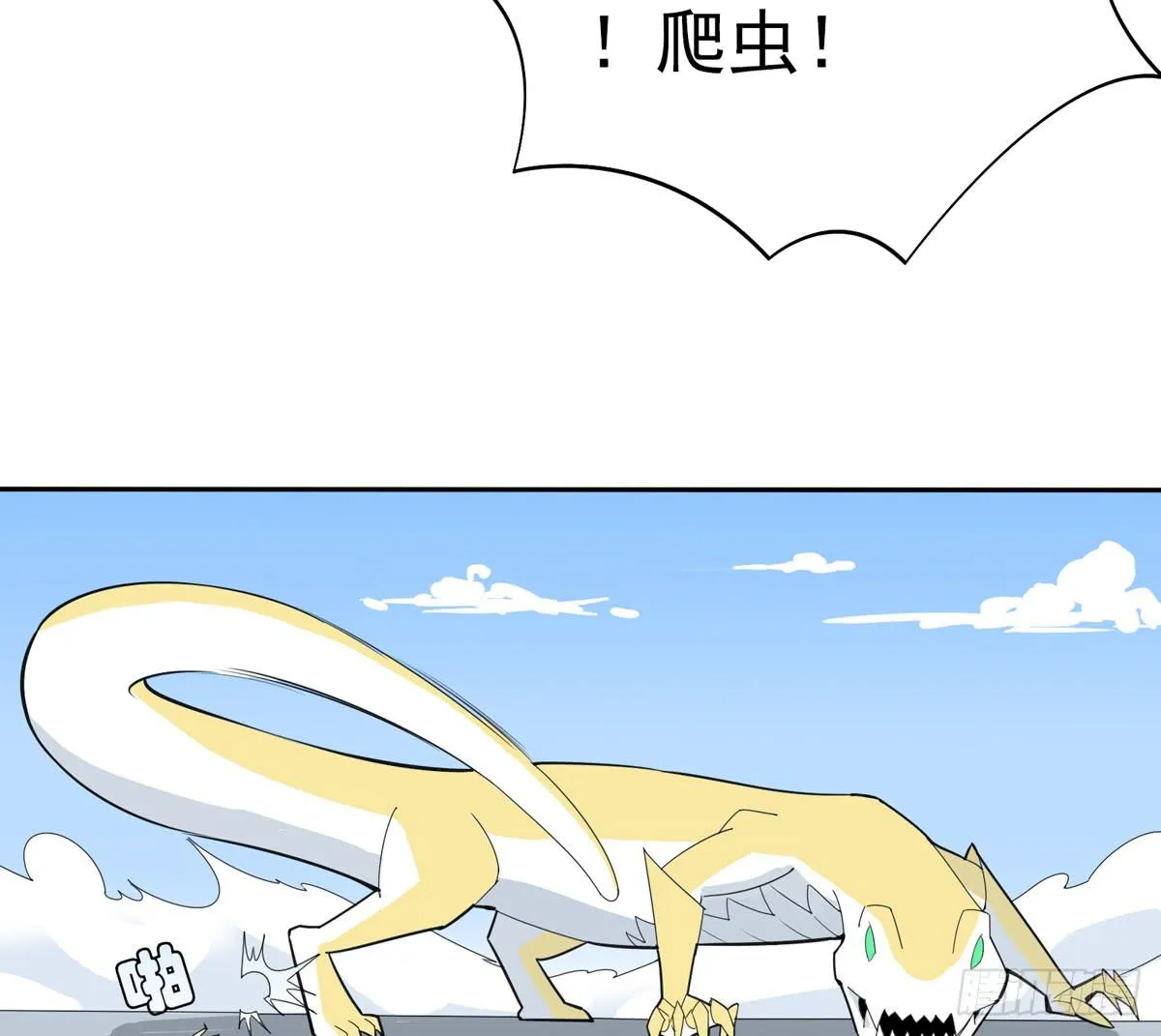 我将成为世界的霸主 第12页