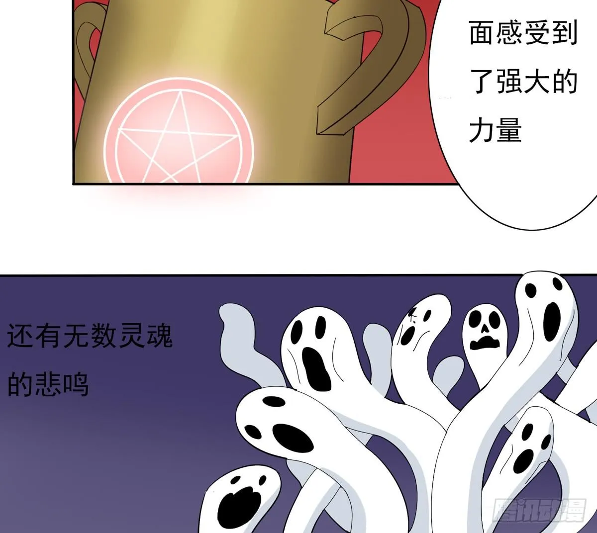 我将成为世界的霸主 第18页