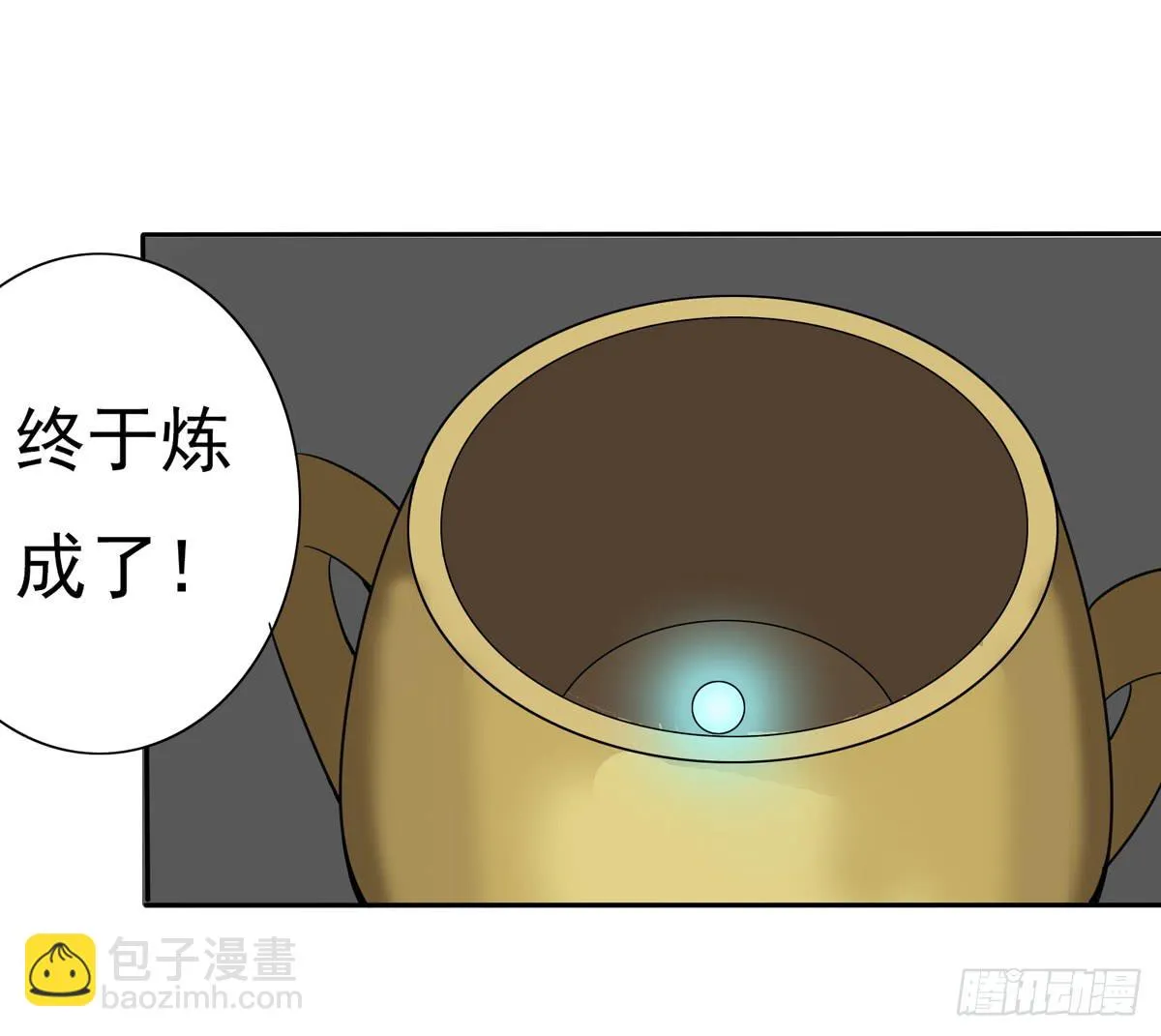 我将成为世界的霸主 第21页