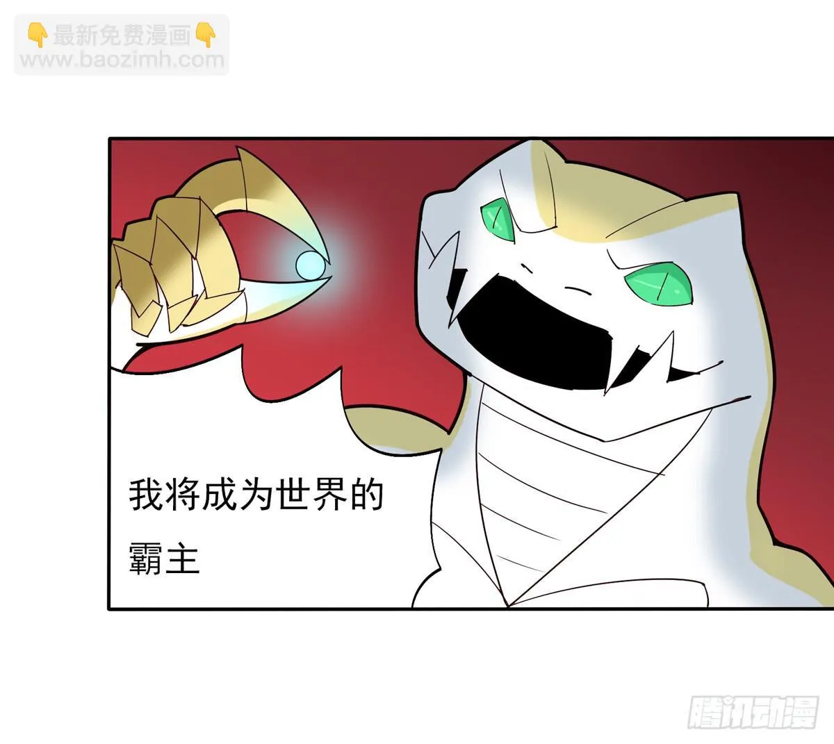 我将成为世界的霸主 第23页