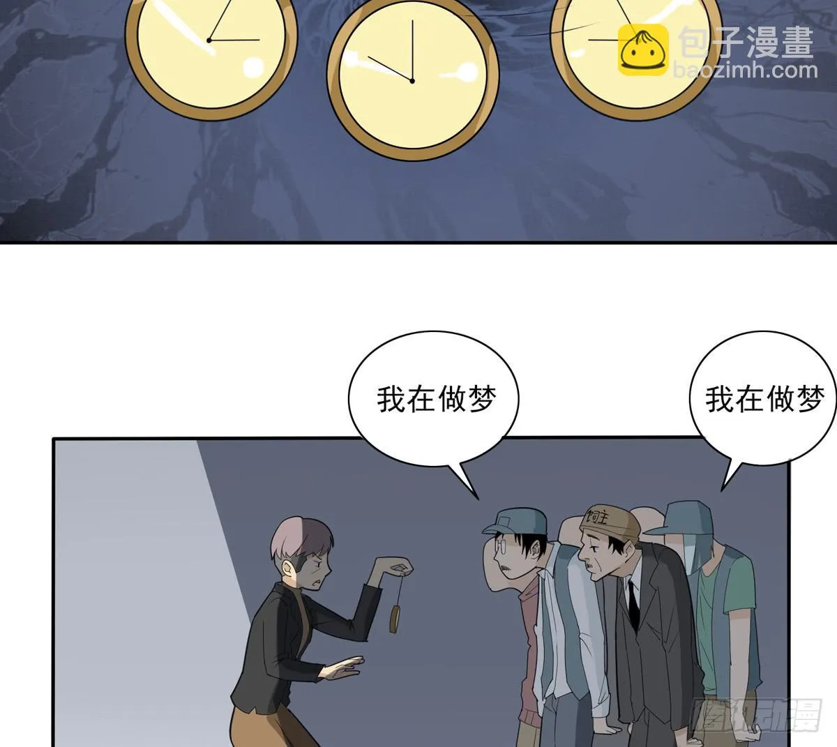 我将成为世界的霸主 第33页