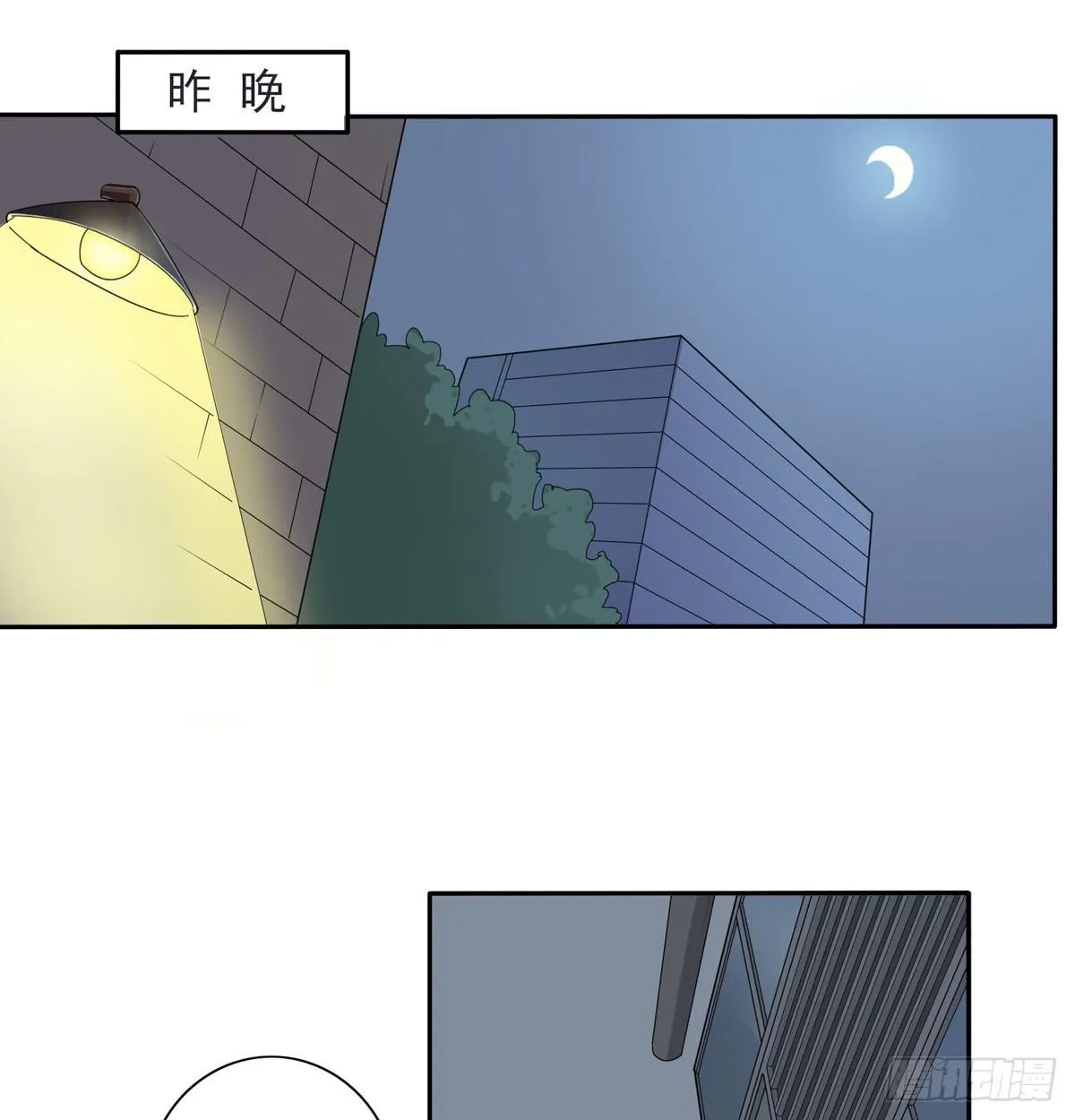 嗨！神秘的朋友 第3页