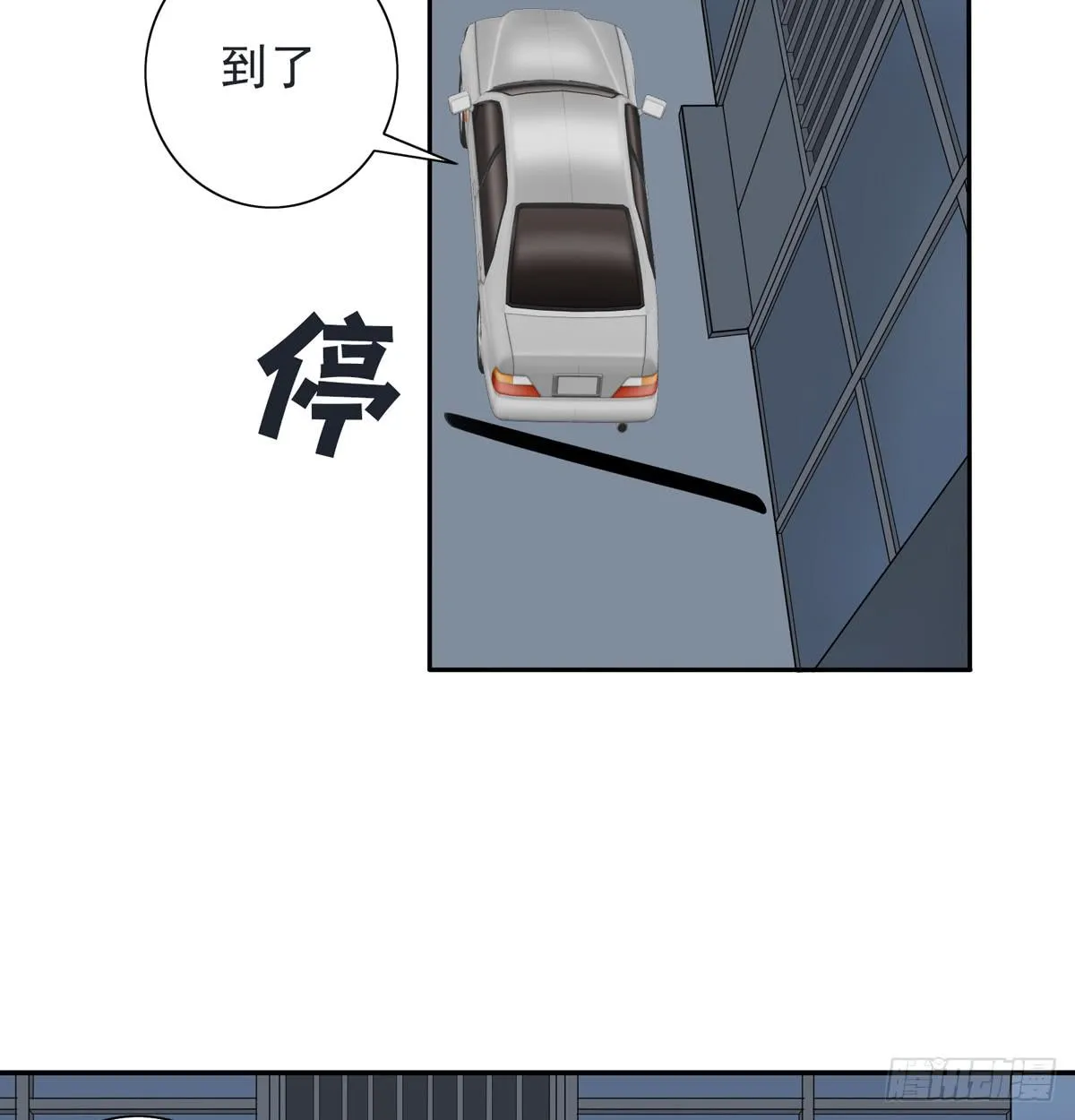 嗨！神秘的朋友 第4页