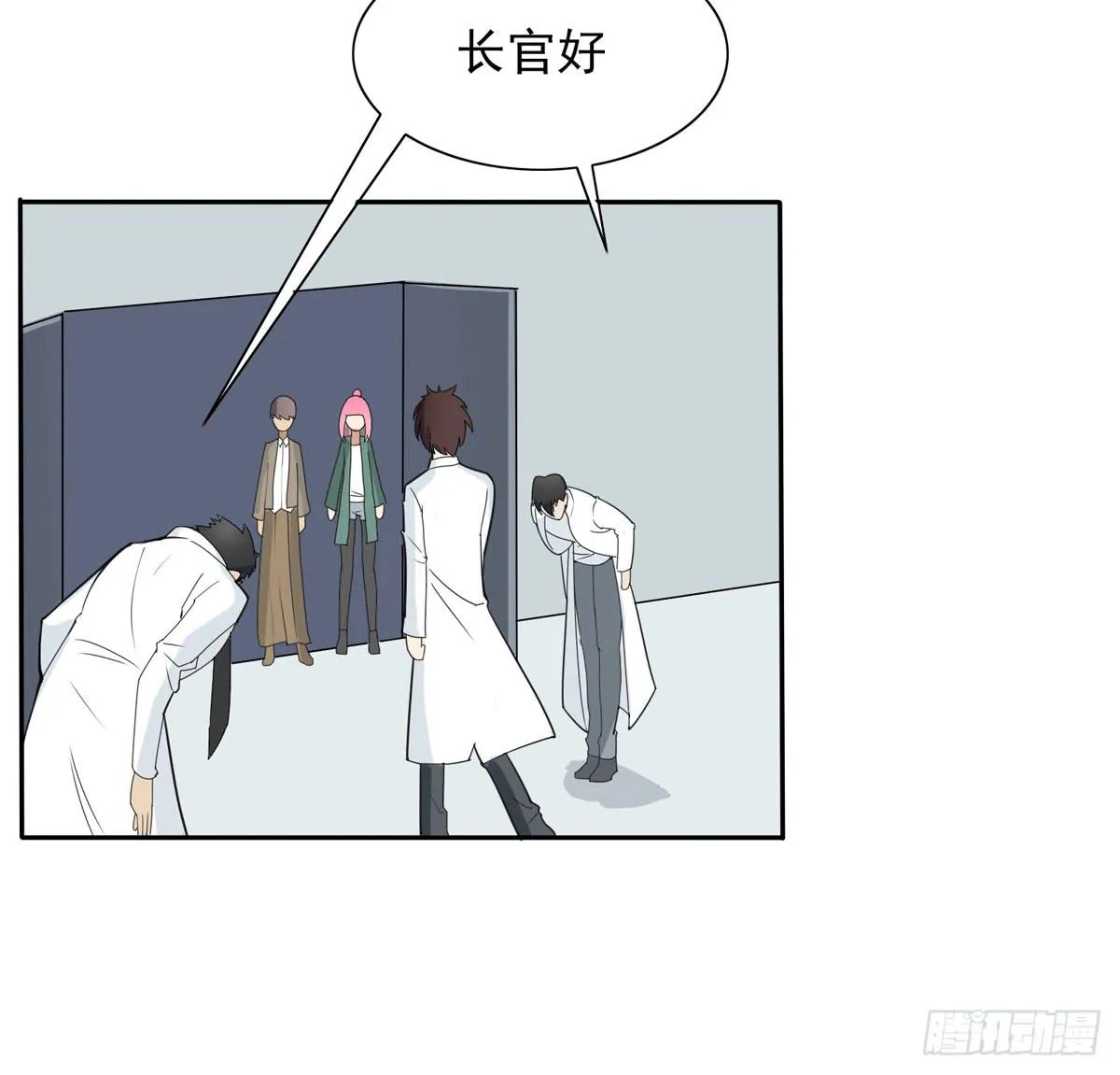 嗨！神秘的朋友 第12页
