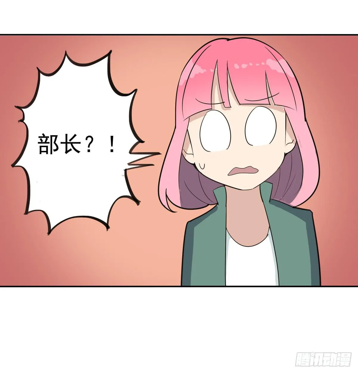 嗨！神秘的朋友 第19页