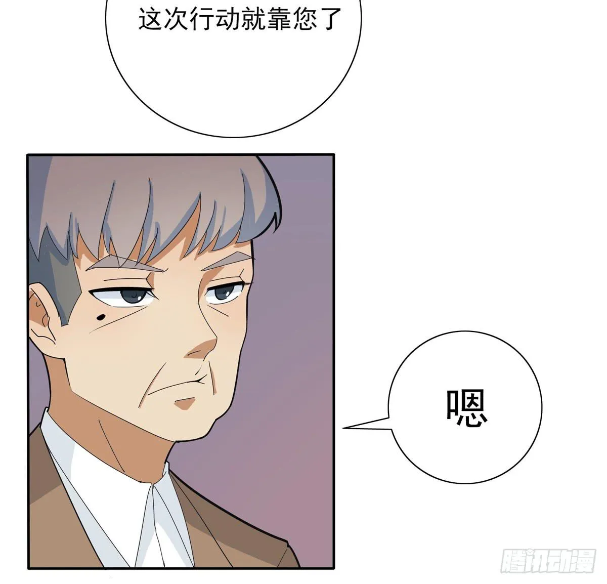 嗨！神秘的朋友 第24页