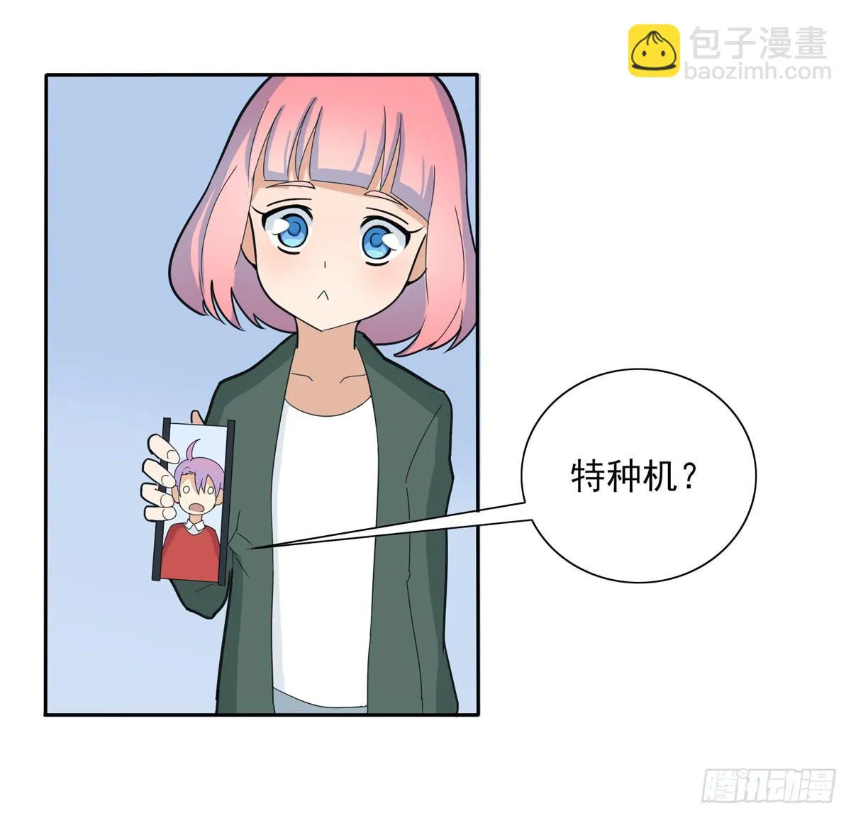 嗨！神秘的朋友 第26页