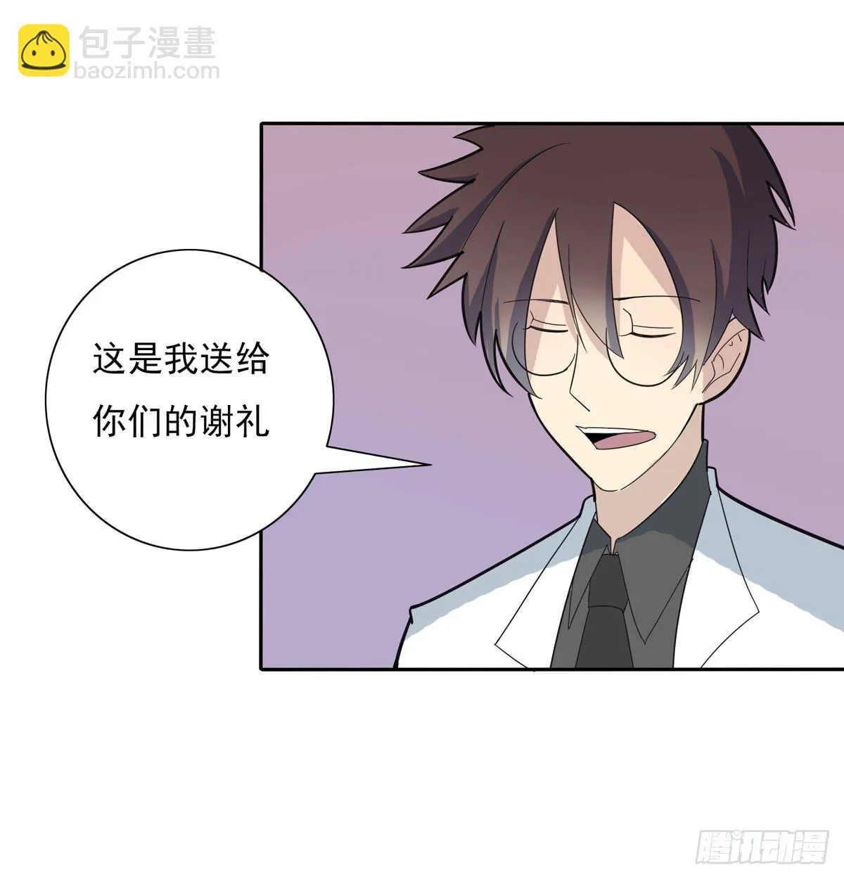 嗨！神秘的朋友 第27页