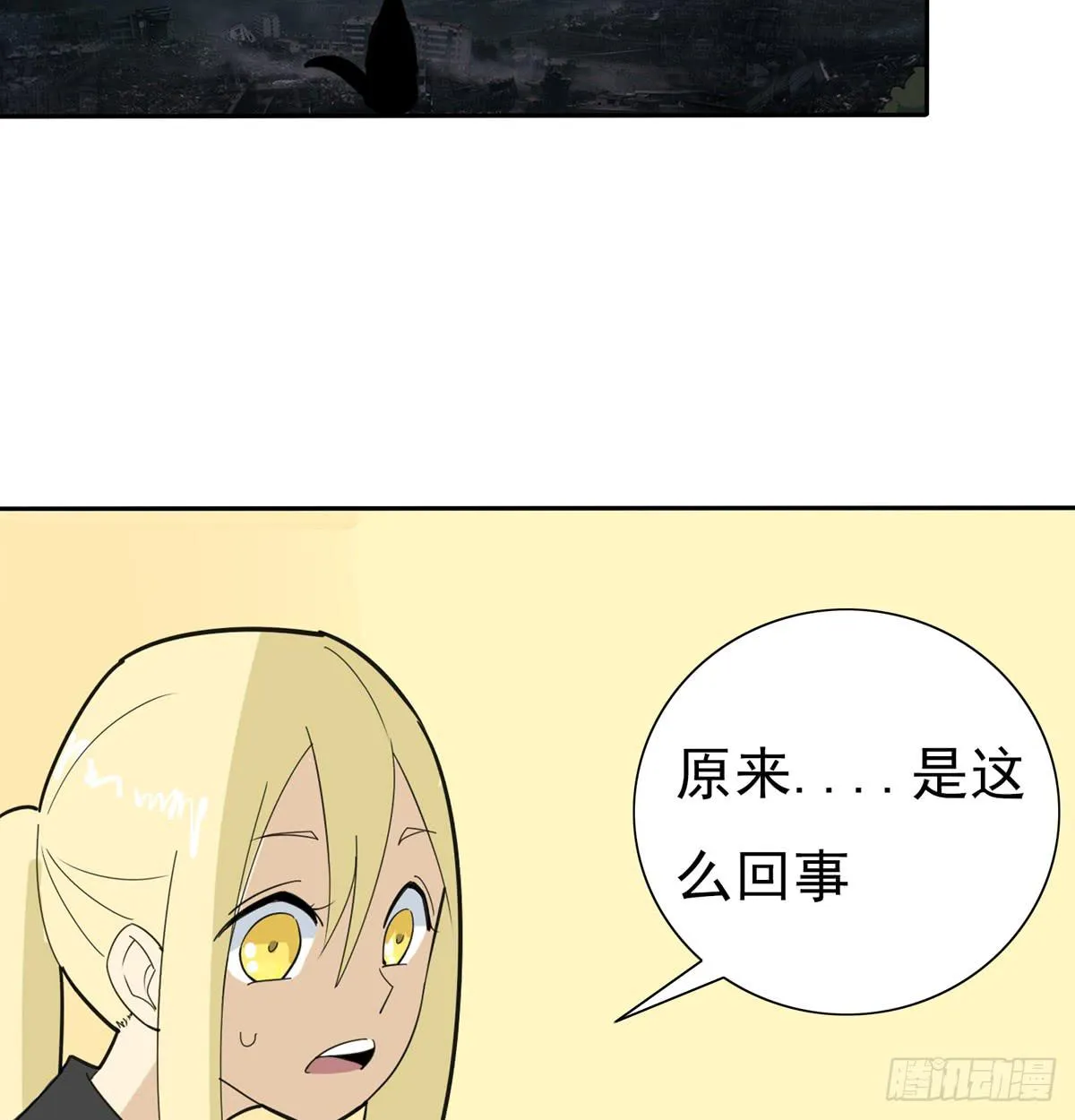 嗨！神秘的朋友 第37页