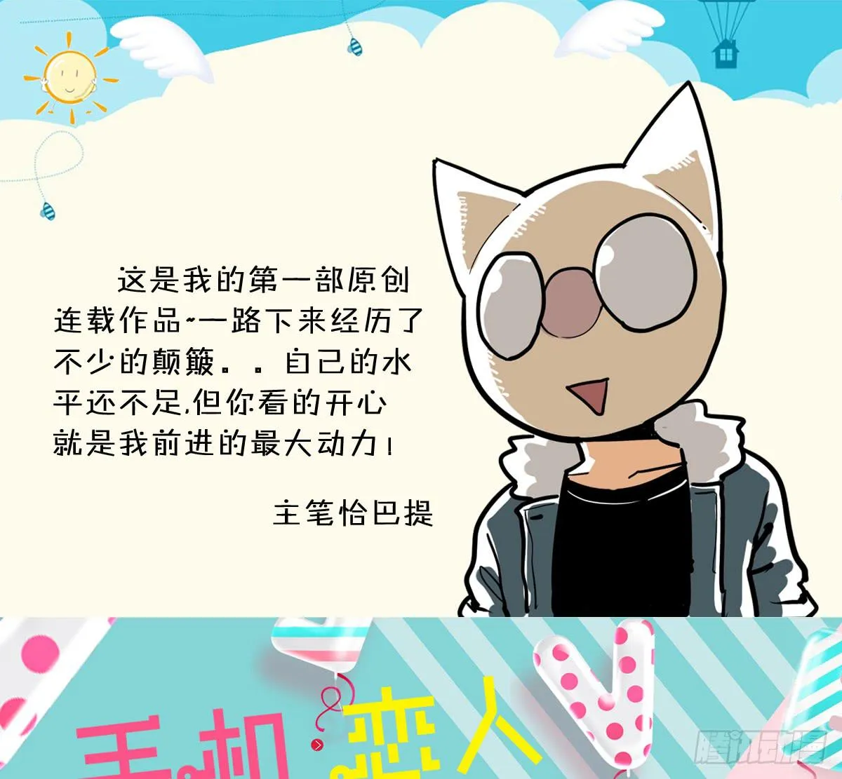 嗨！神秘的朋友 第39页