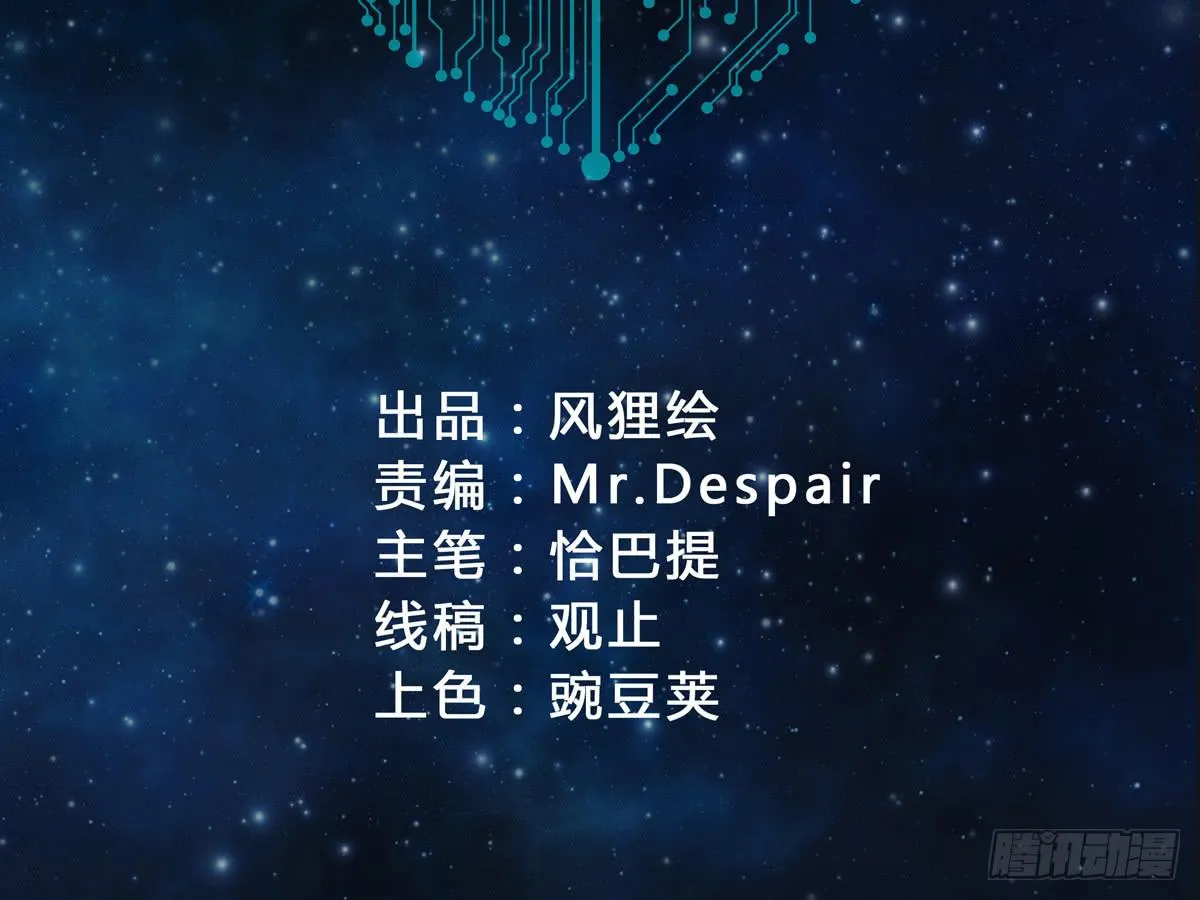 哇！大怪兽来了 第2页