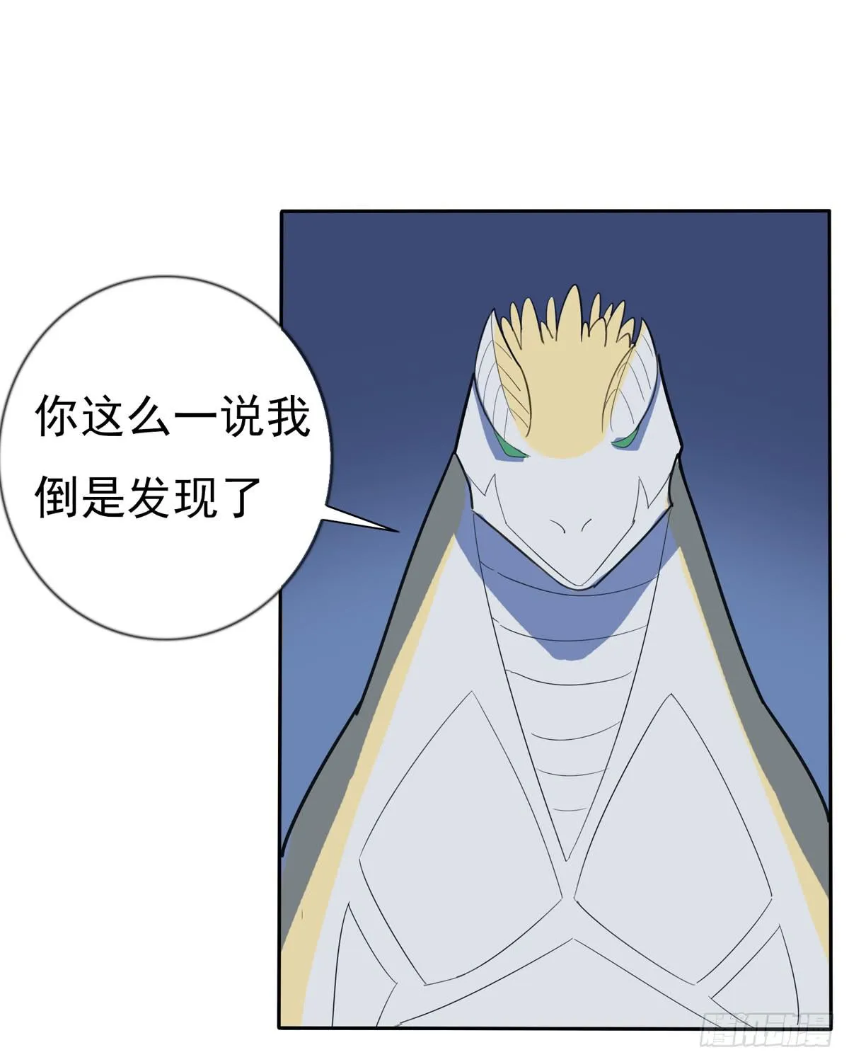 哇！大怪兽来了 第31页