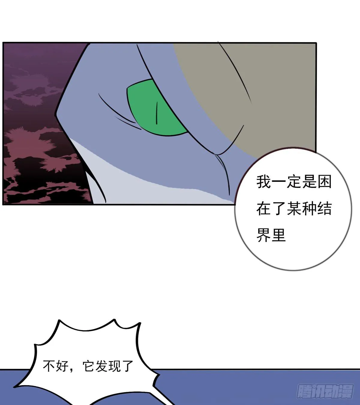 哇！大怪兽来了 第33页