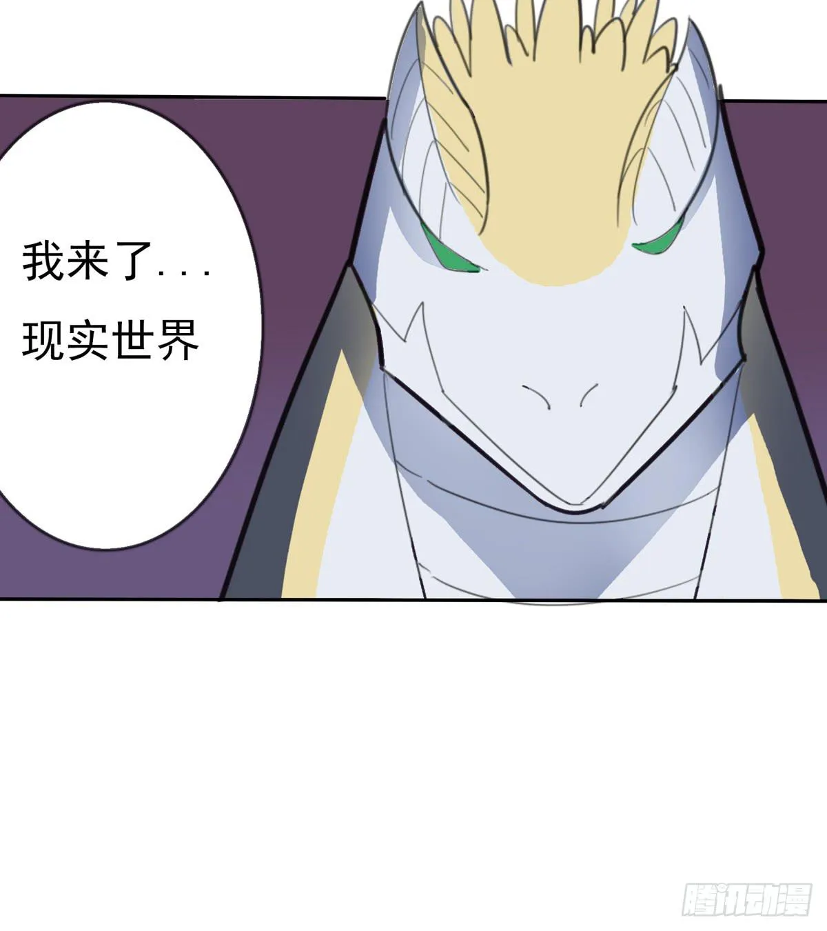 哇！大怪兽来了 第37页