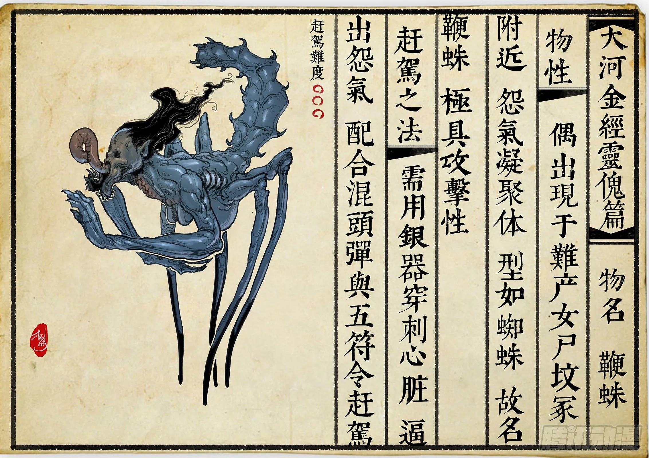 10话-召友传-祸不单行 第15页