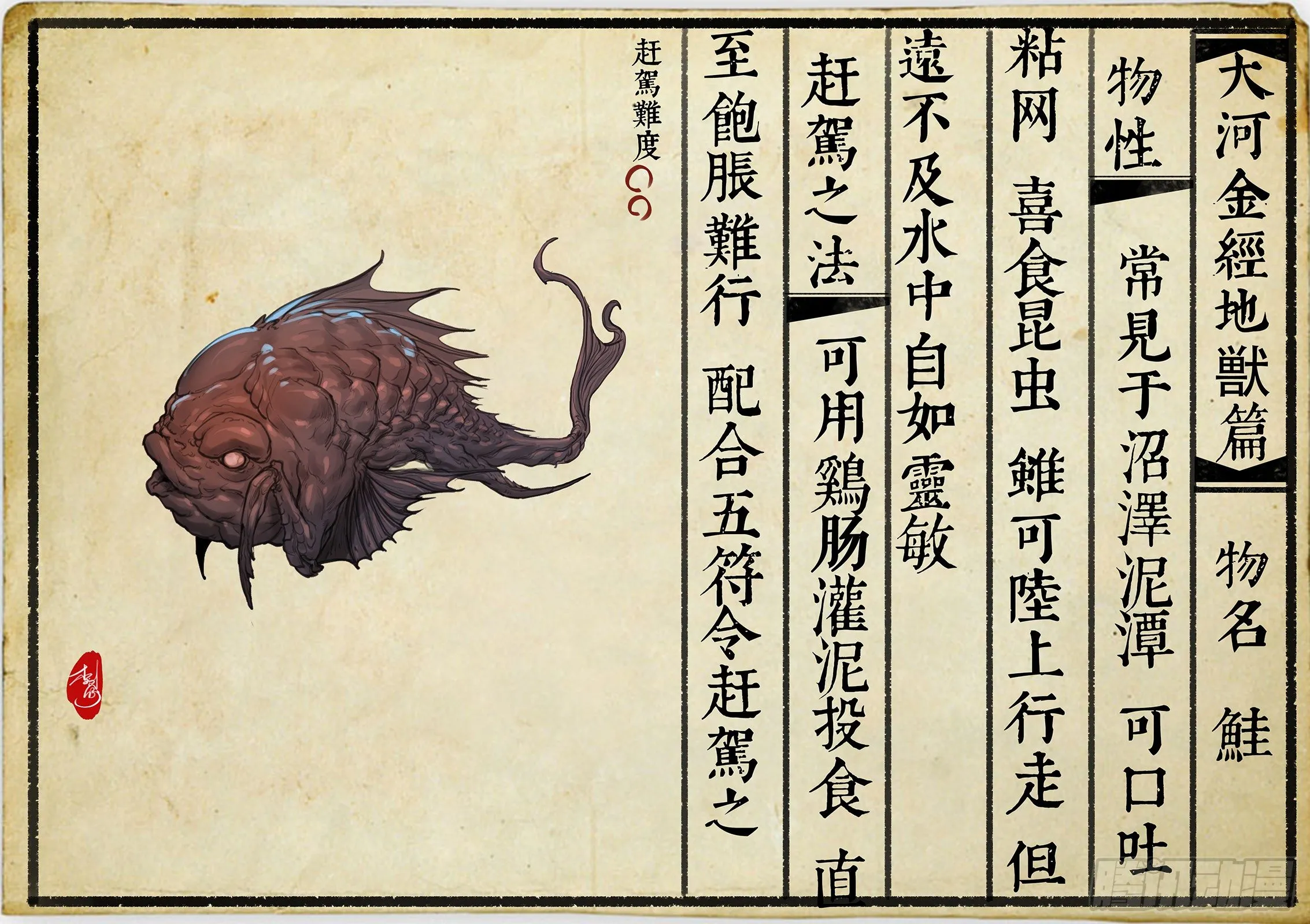 10话-召友传-祸不单行 第17页