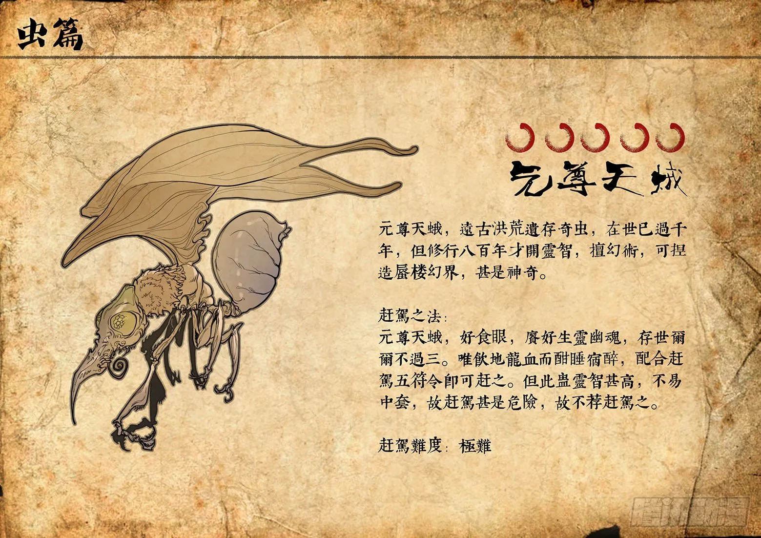 03话-召友传-白锦嫁女 第15页