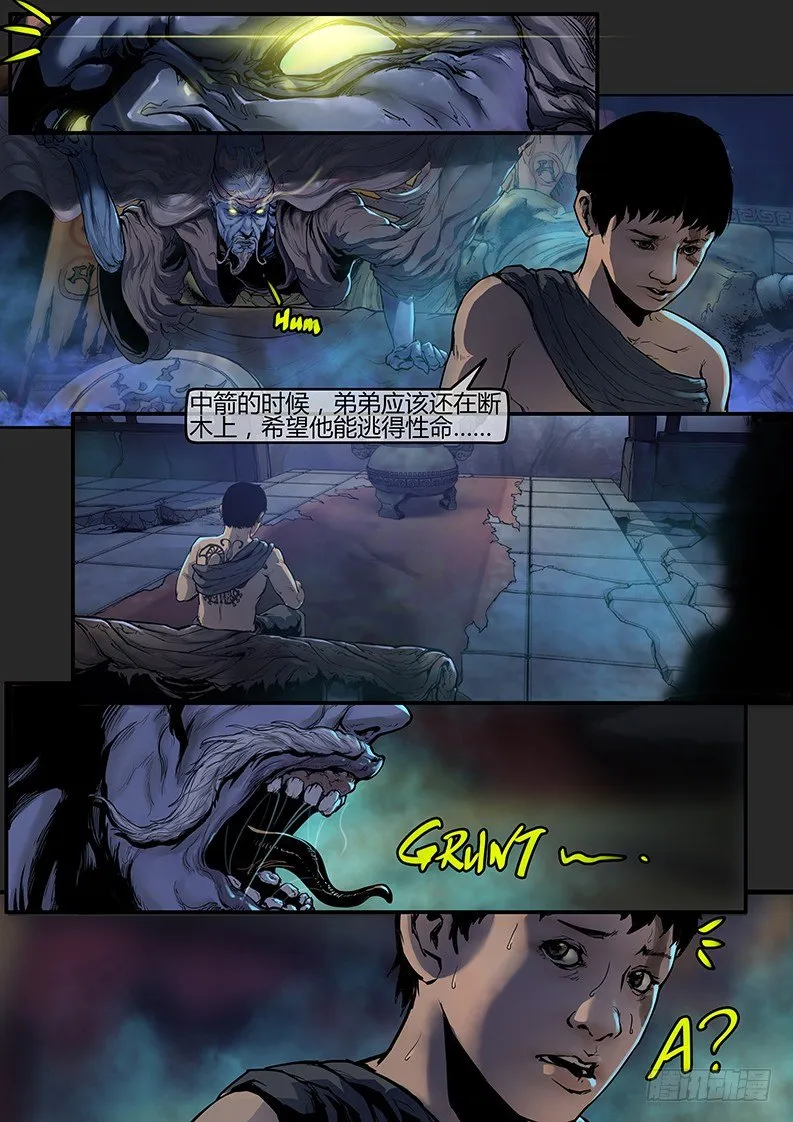 02话-召友传-五步林 第14页